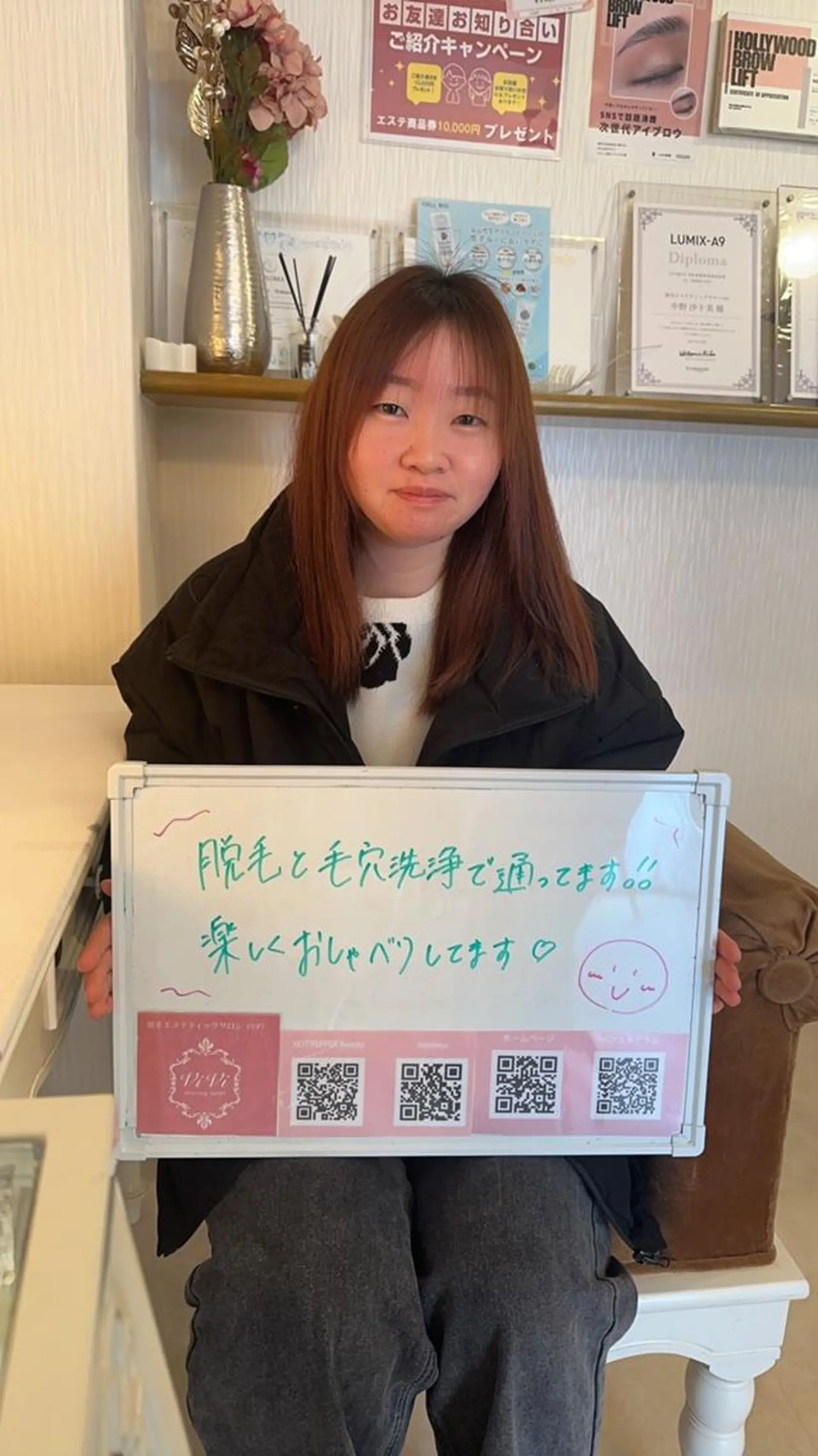 エステ 鈴木 愛花の眉毛・アイブロウイメージ