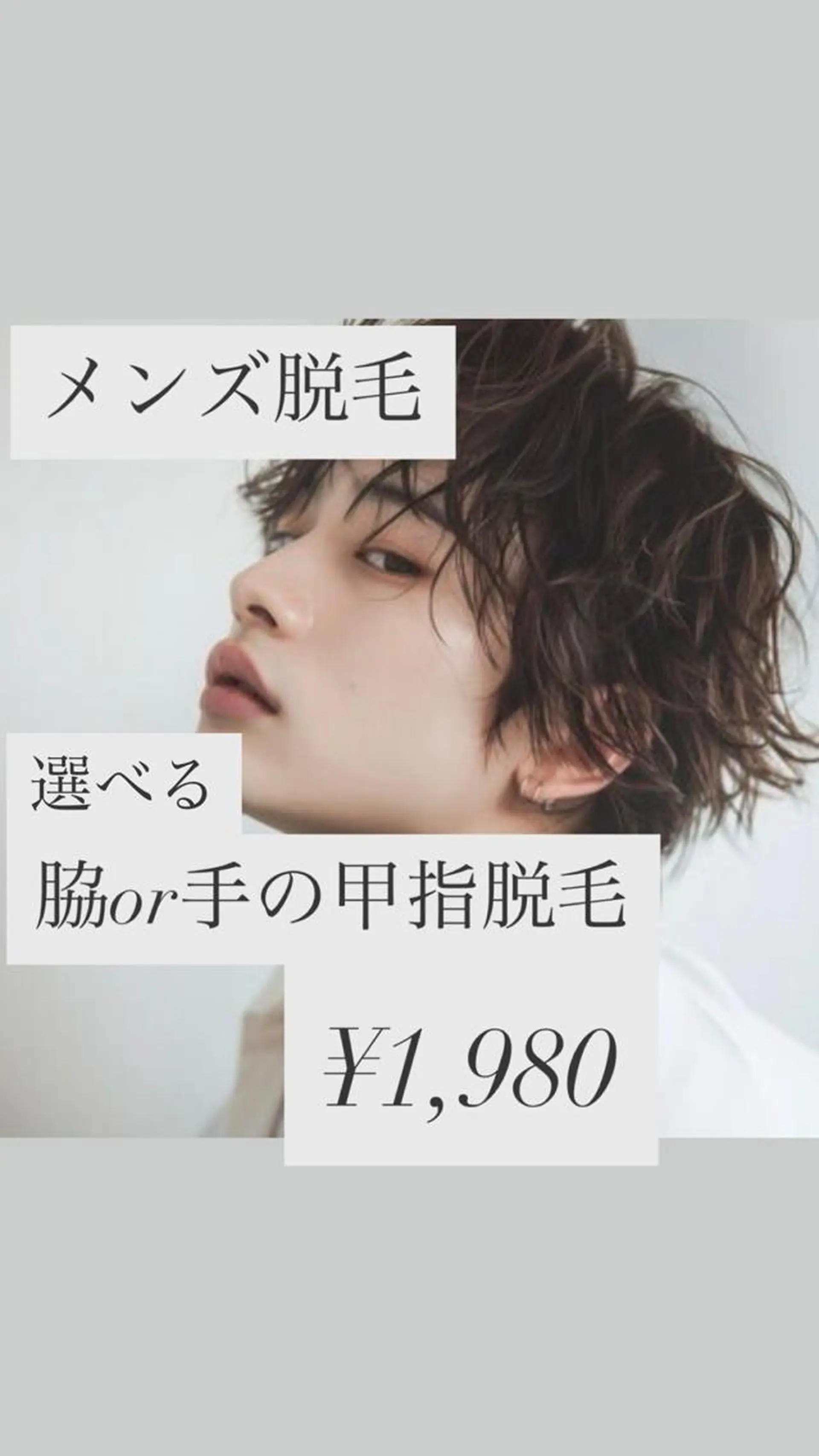 脱毛 【美肌・脱毛専門店】 SARA 恵比寿店のエステ・リラクイメージ