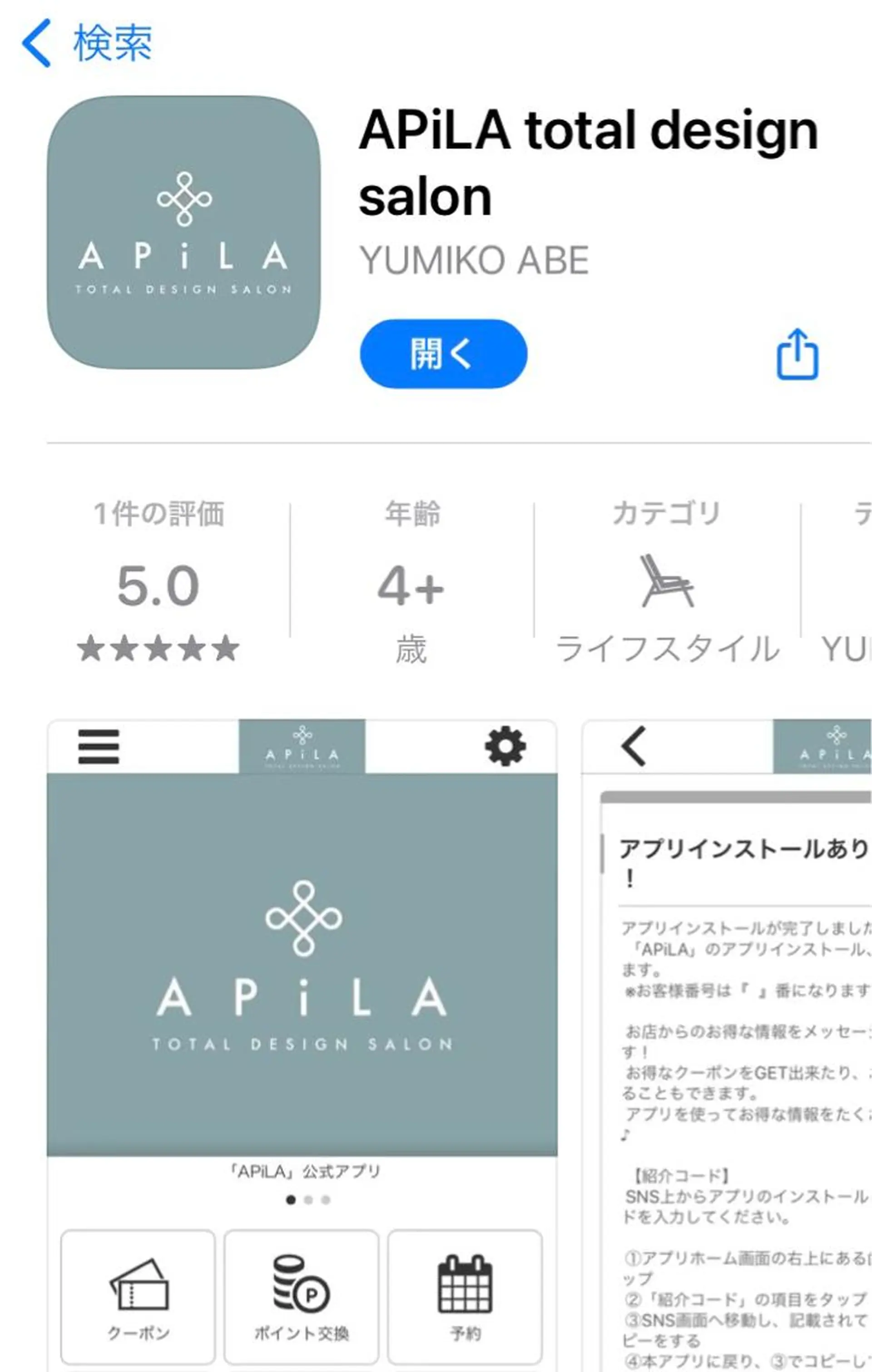 マツエク・マツパ 個室サロンAPiLA 橋本あゆみのマツエク・マツパデザイン