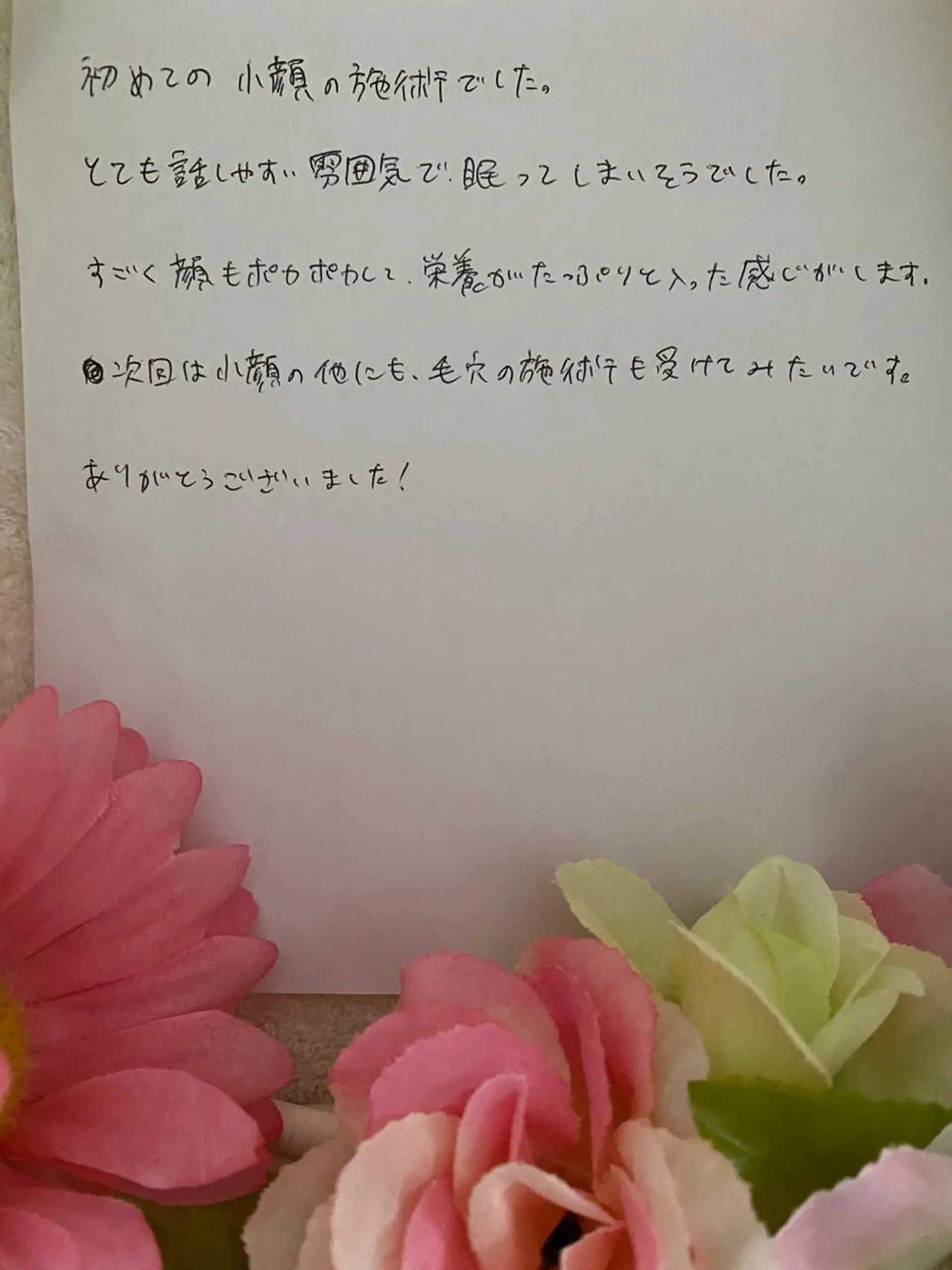 高屋 昌子のその他イメージ