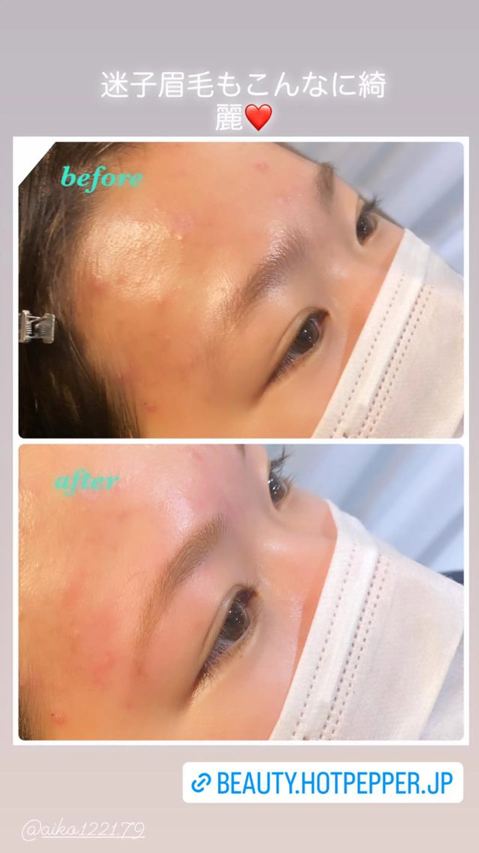 アイブロウ ハーブピーリング専門 毛穴洗浄❤️眉waxのエステ・リラクイメージ