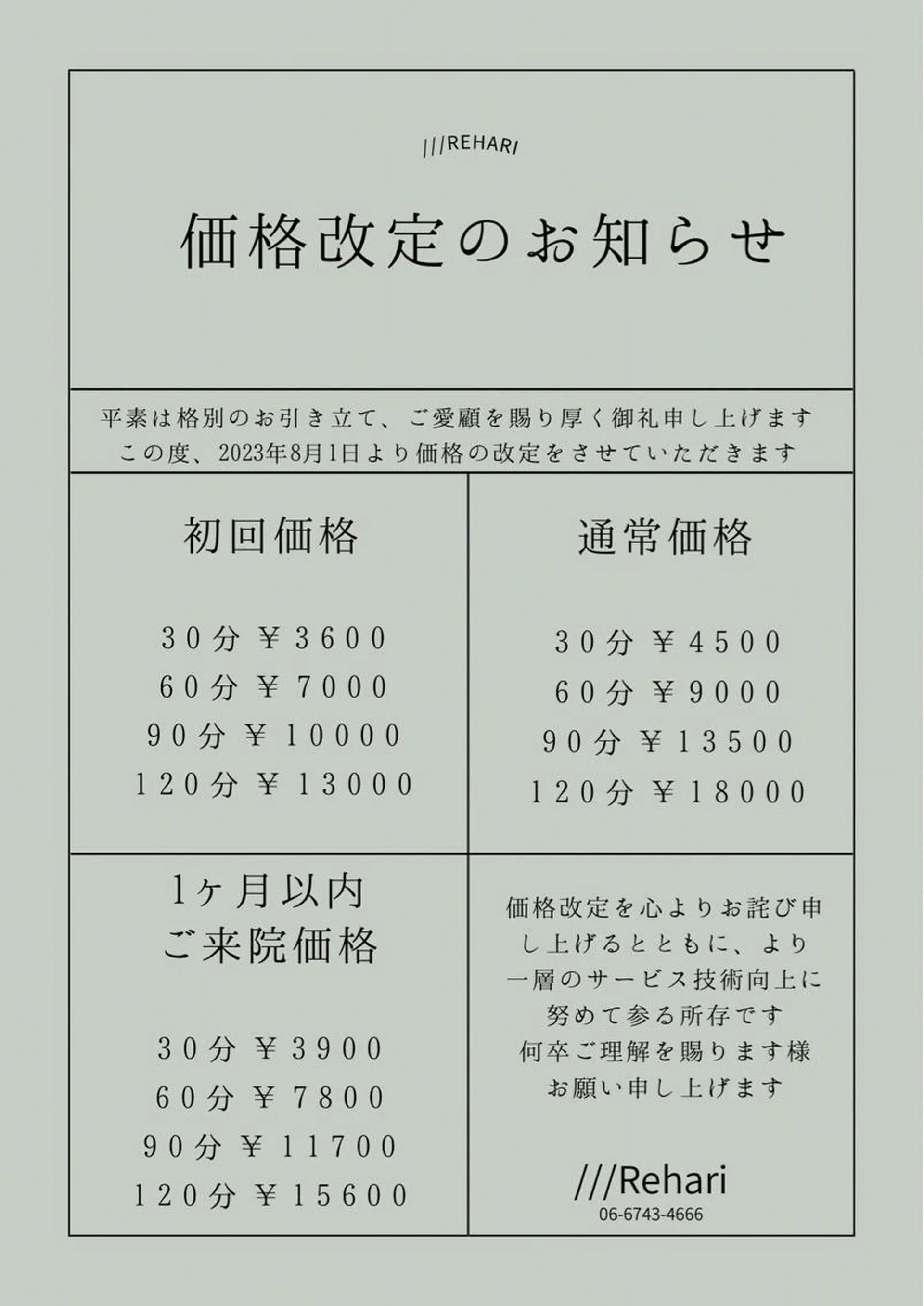 ///Rehari所属・///Rehari 本町Makiのその他イメージ