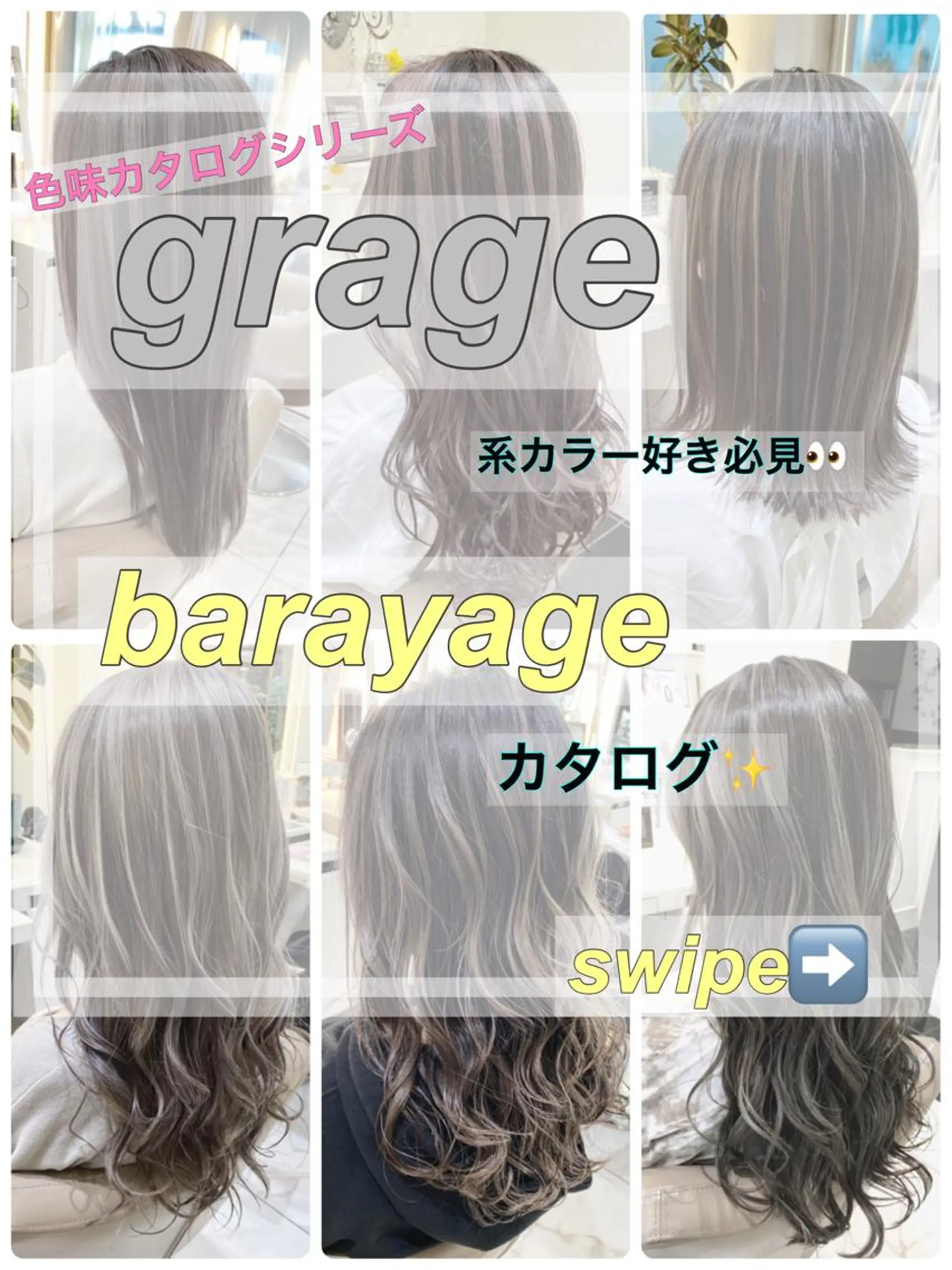 ミディアム カラー バレイヤージュ グレージュ レイヤーカット カット ヘアカラー 山崎俊輔/髪質改善 /バレイヤージュのヘアスタイル
