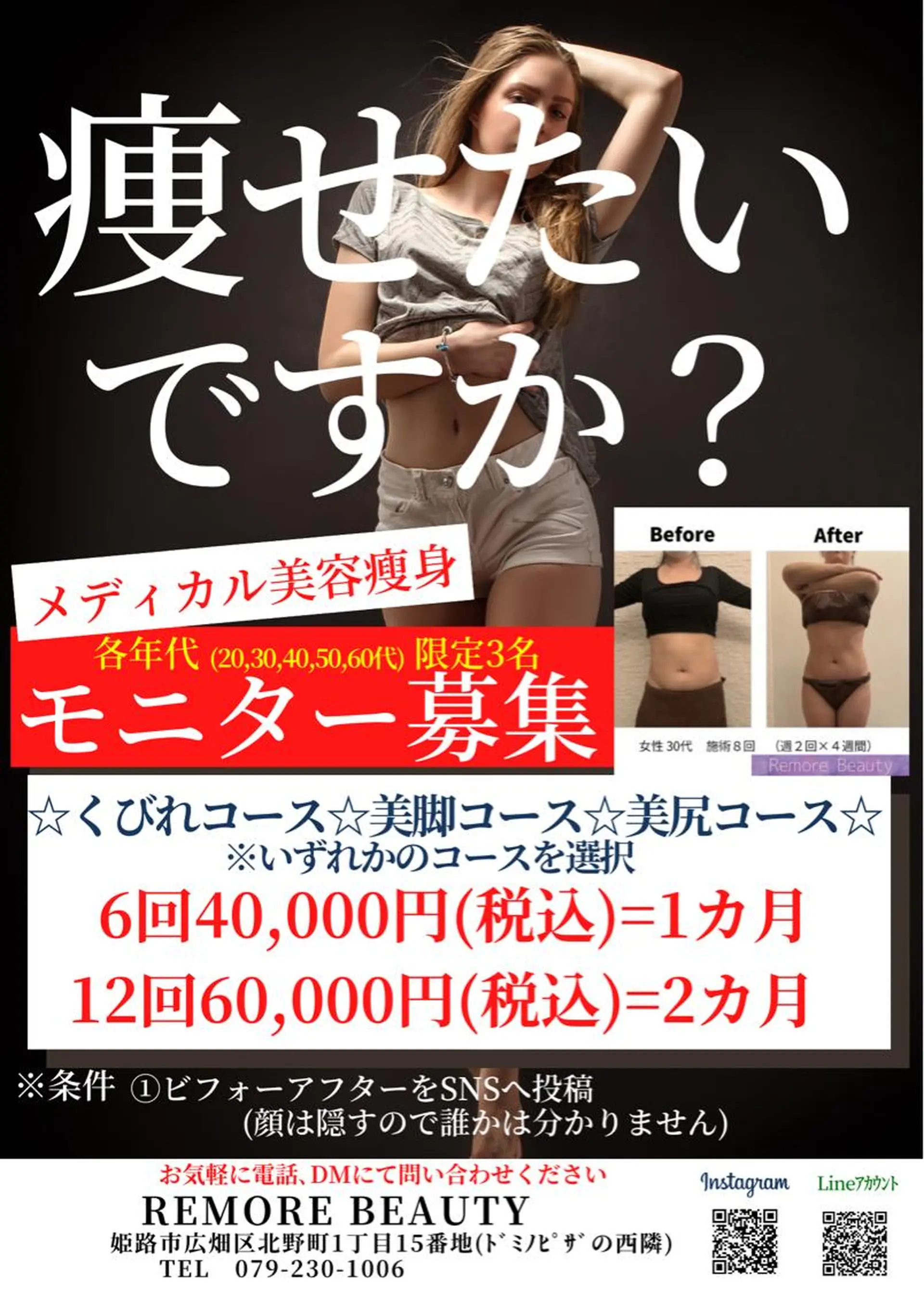 その他 RemoreBeauty所属・Nakano Kazunariのエステ・リラクイメージ