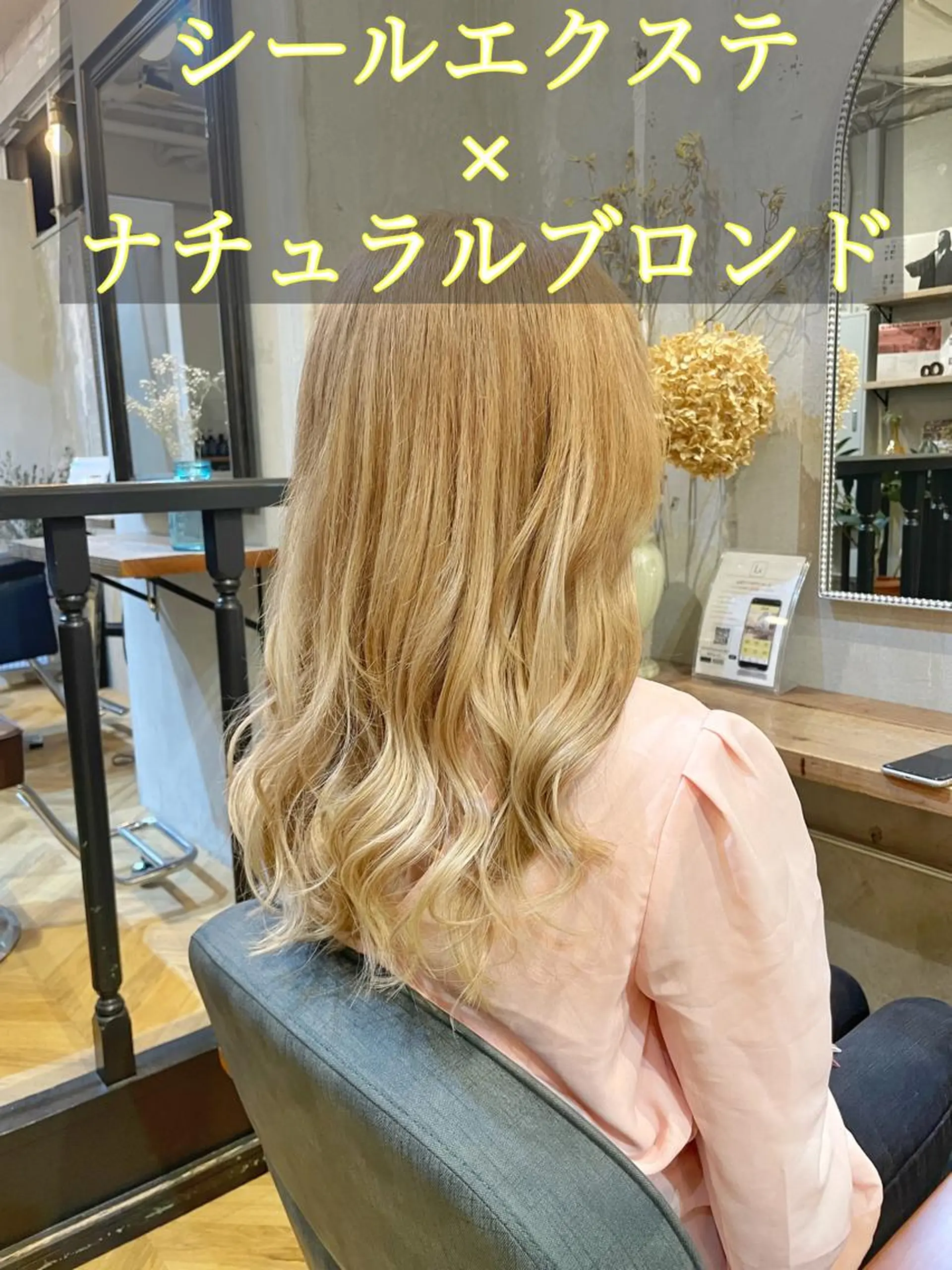 セミロング カラー シールエクステ セミロングパーマ ミストバング ブリーチ ブロンド カット ヘアカラー エクステ エクステ指名No.1 【店長】橘田のヘアスタイル