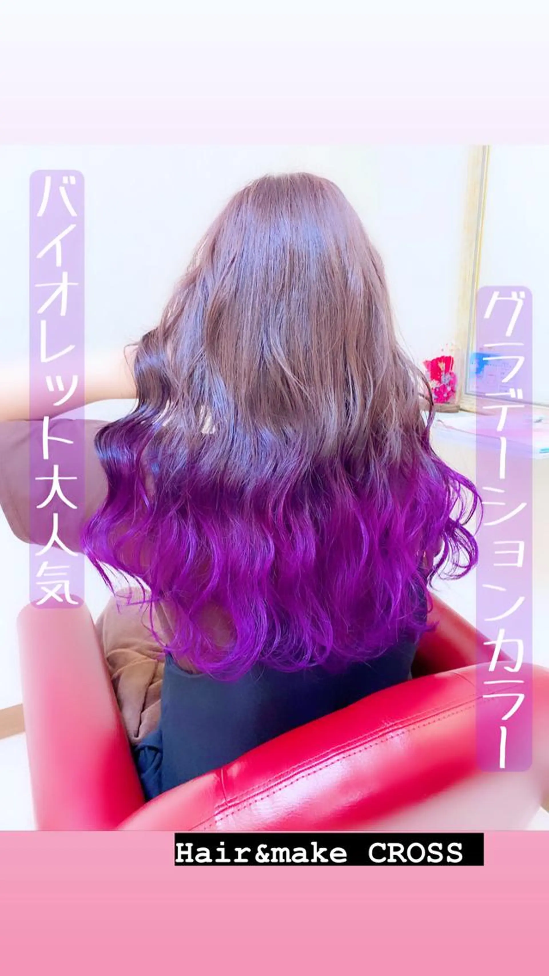 ロング カラー グラデーションカラー YURI ✨のヘアスタイル