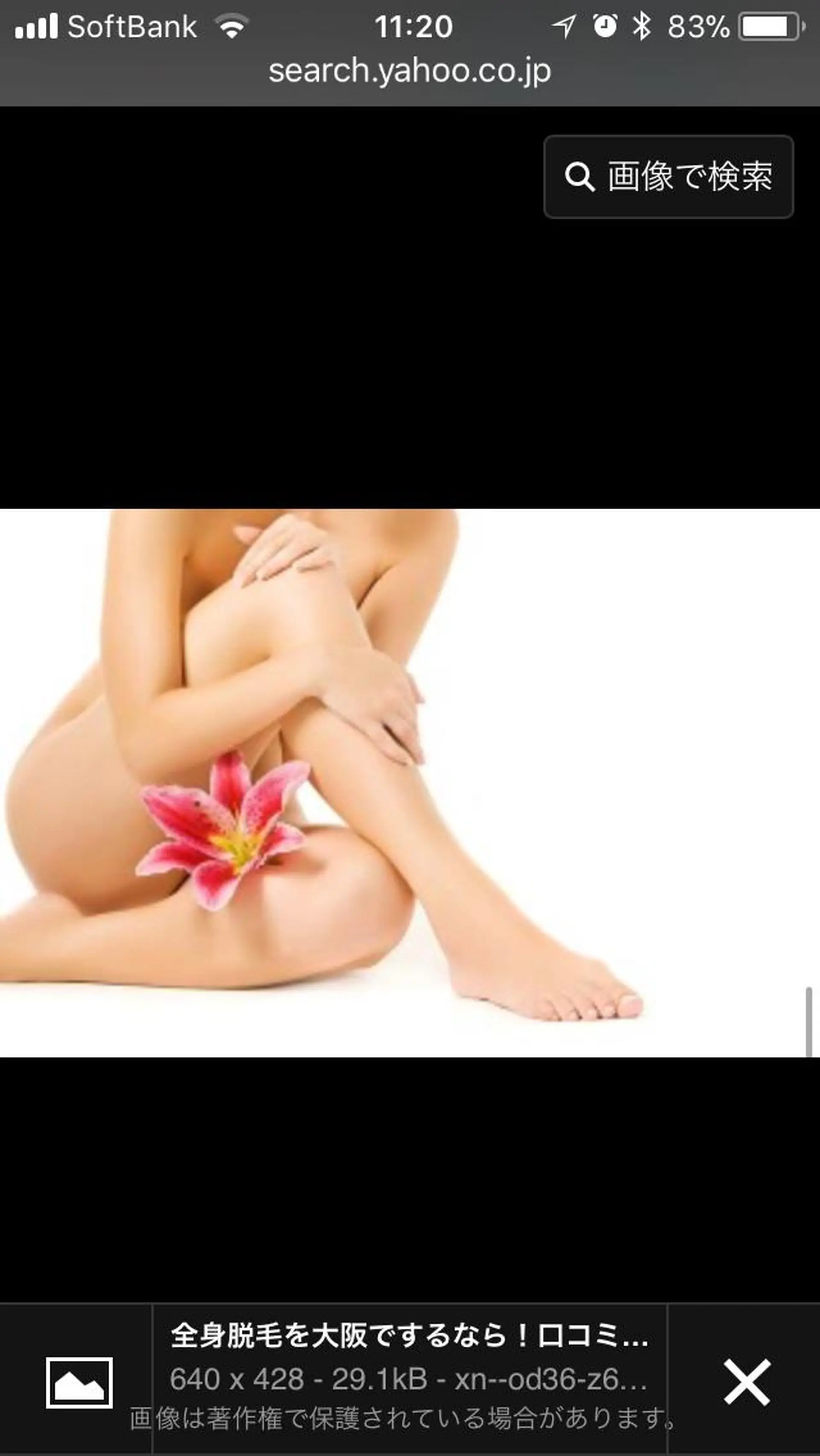 脱毛 ululea 友香のエステ・リラクイメージ