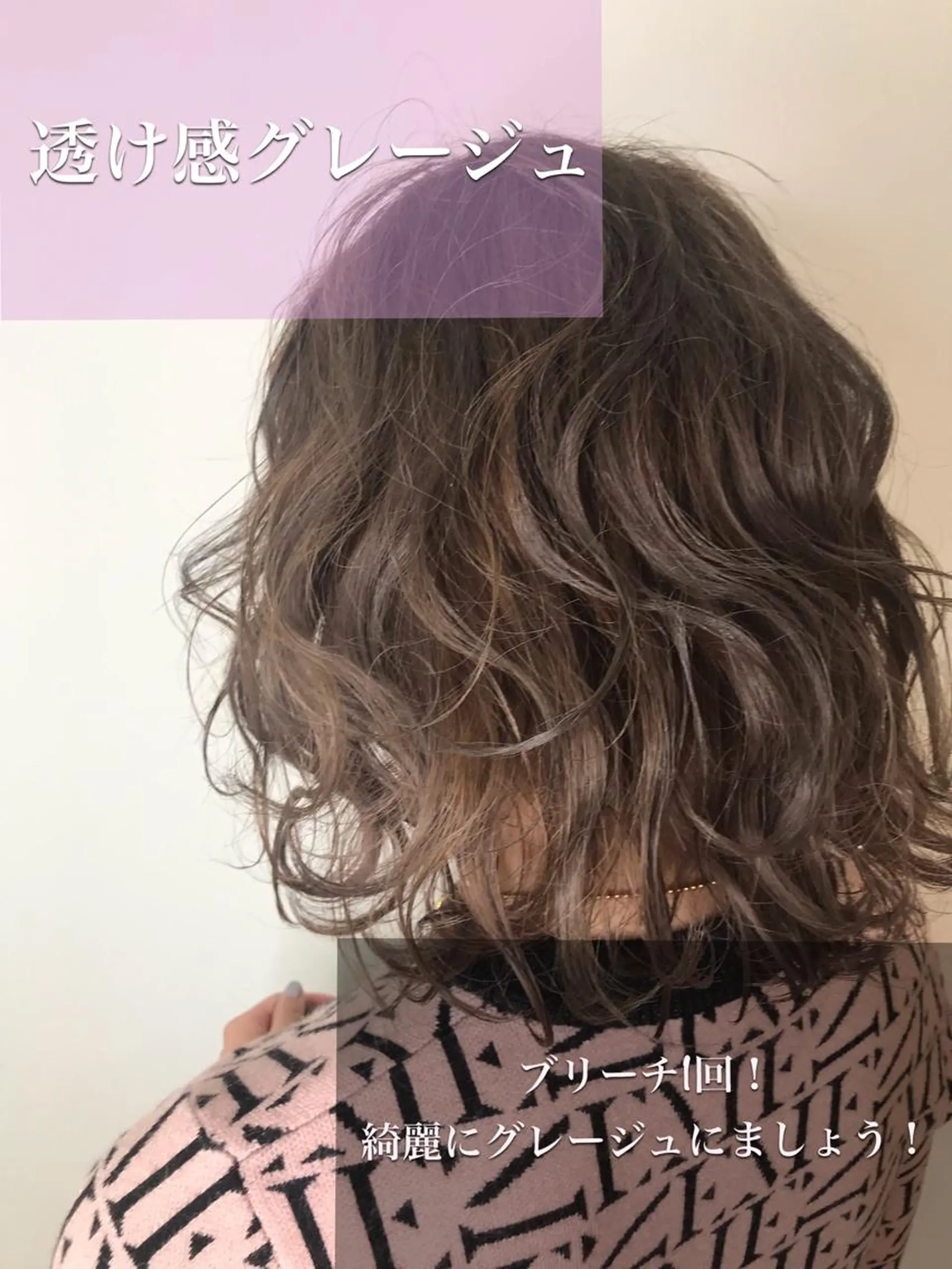ミディアム カラー ブリーチ ウルフカット レイヤーカット上柿のヘアスタイル