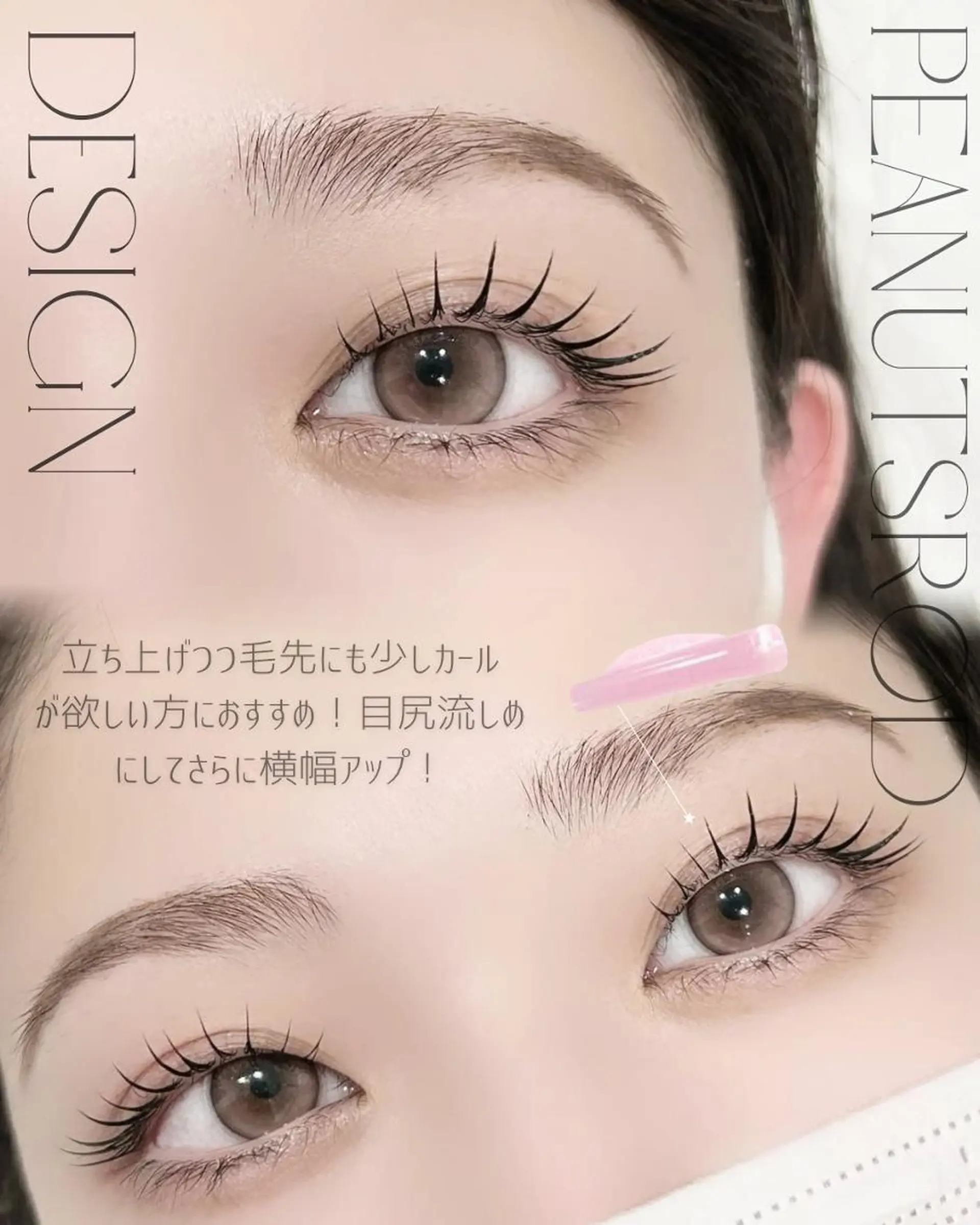 マツエク・マツパ マツパ HARIS店長🦋 Ishiguroのマツエク・マツパデザイン