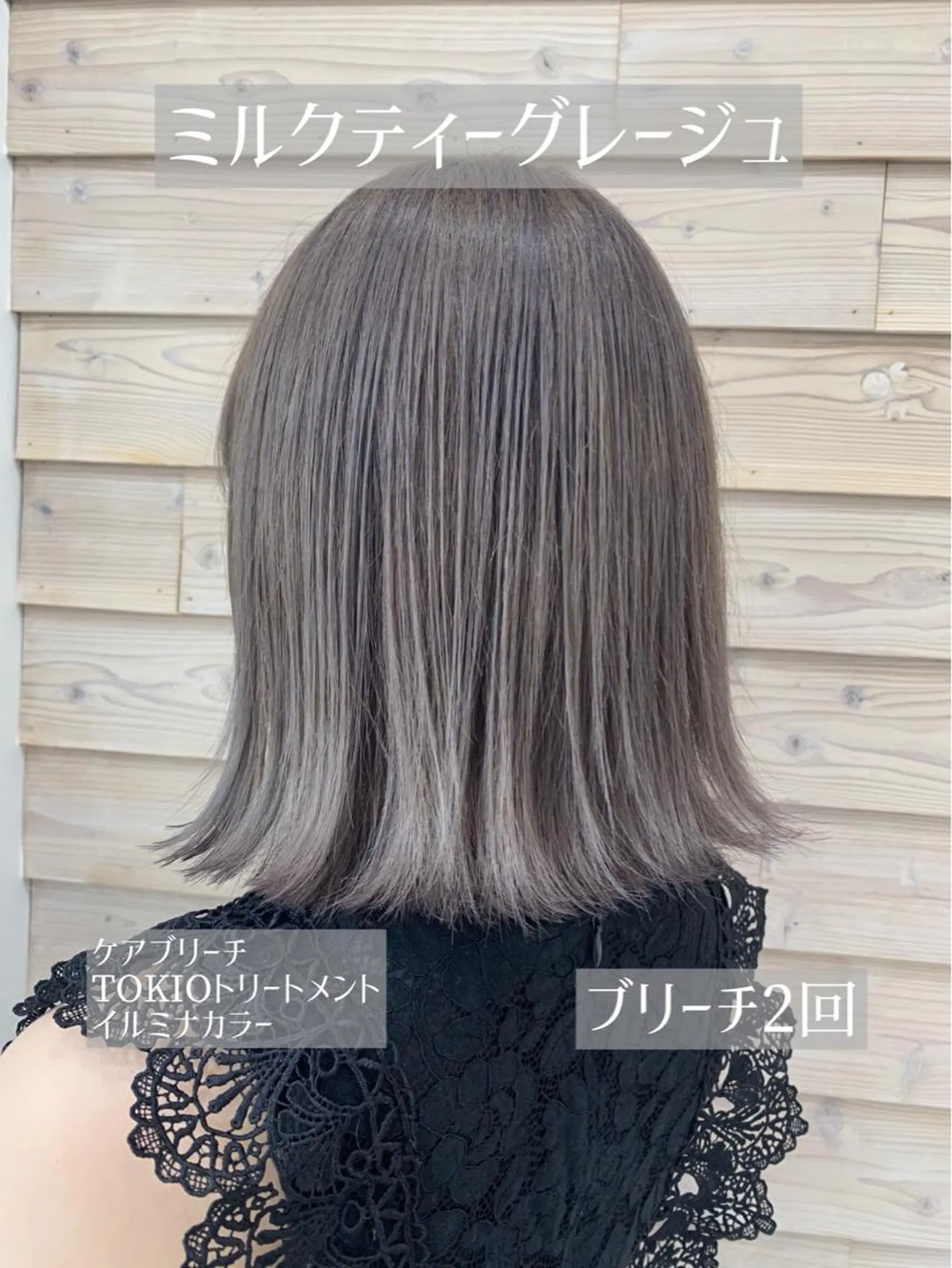 セミロング カラー ダブルカラー グレージュ ミルクティーグレージュ DopeLIT モデル募集中のヘアスタイル