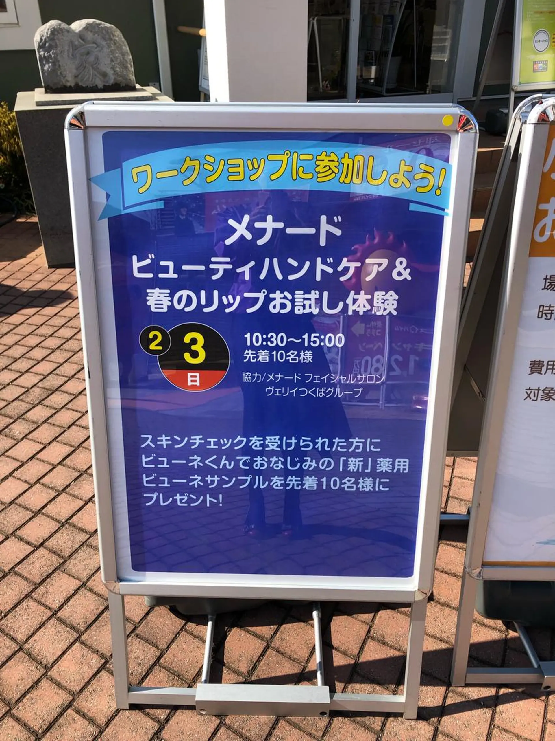 メナードフェイシャルサロンパールソフィラ牛久所属・秋田 輝美のエステ・リラクイメージ