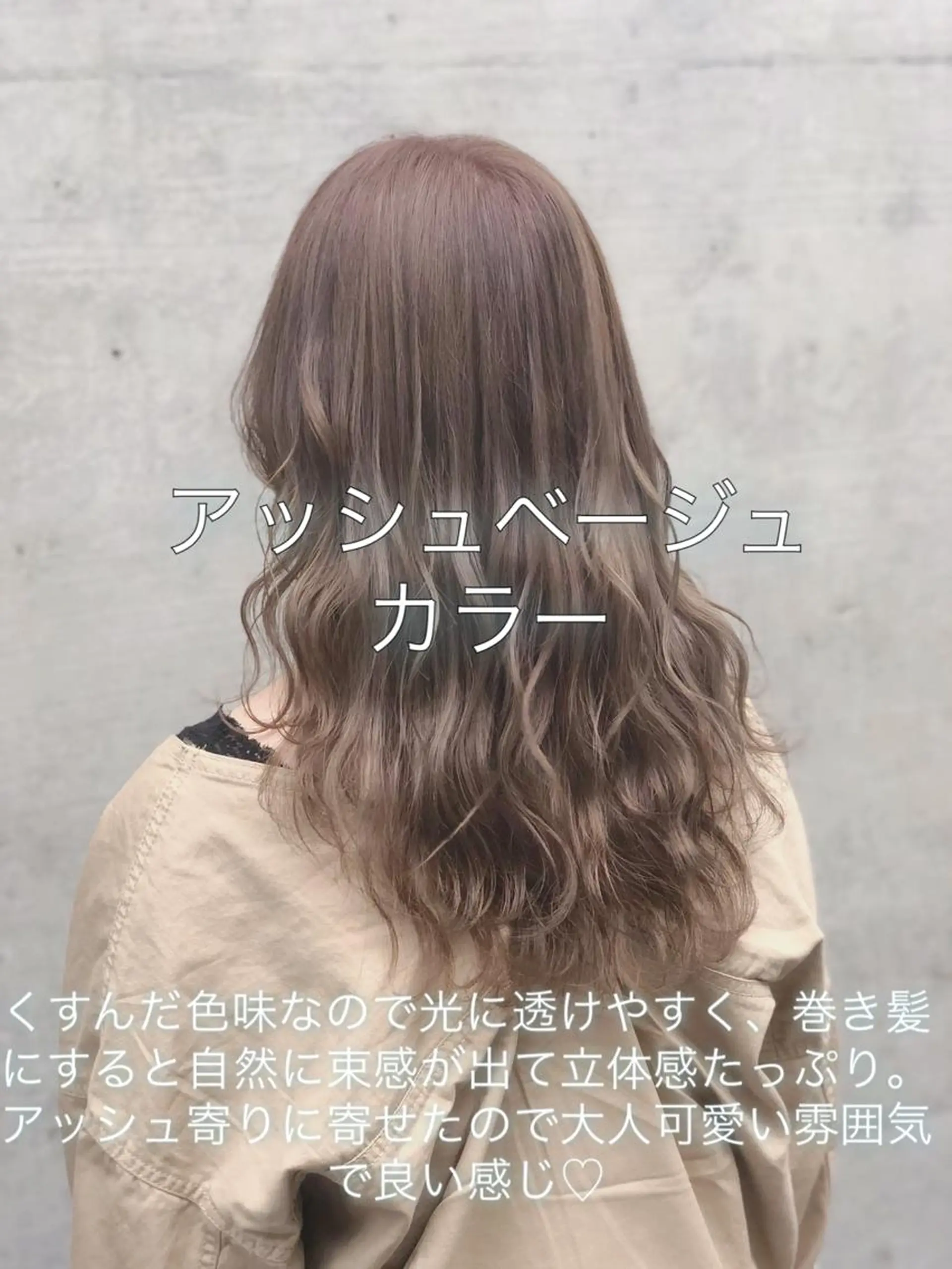 セミロング カラー ヘアアレンジ アッシュ ベージュカラー ブリーチ 透明感カラー ミルクティーベージュ ミニモお気に入り数 No.1宍戸雄弥のヘアスタイル