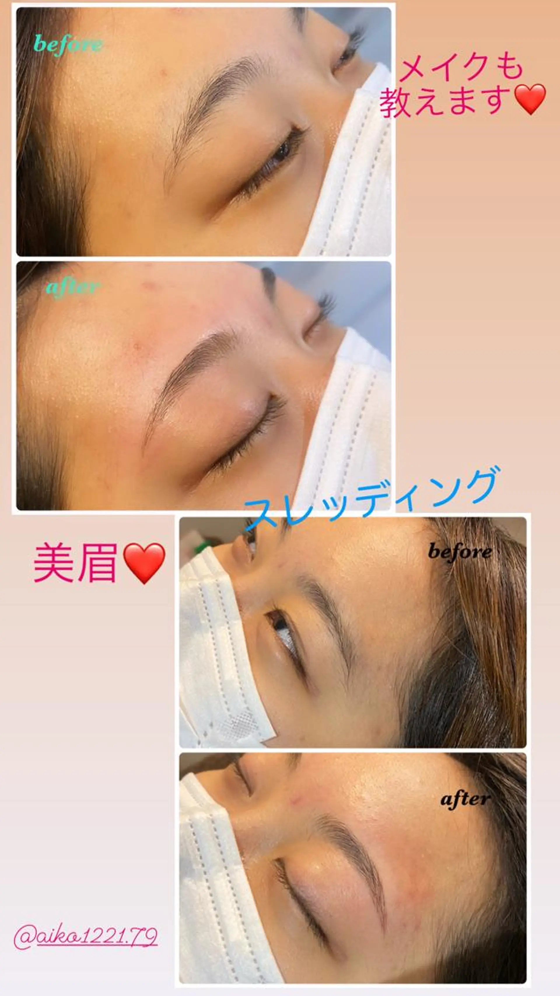 アイブロウ ハーブピーリング専門 毛穴洗浄❤️眉waxのエステ・リラクイメージ