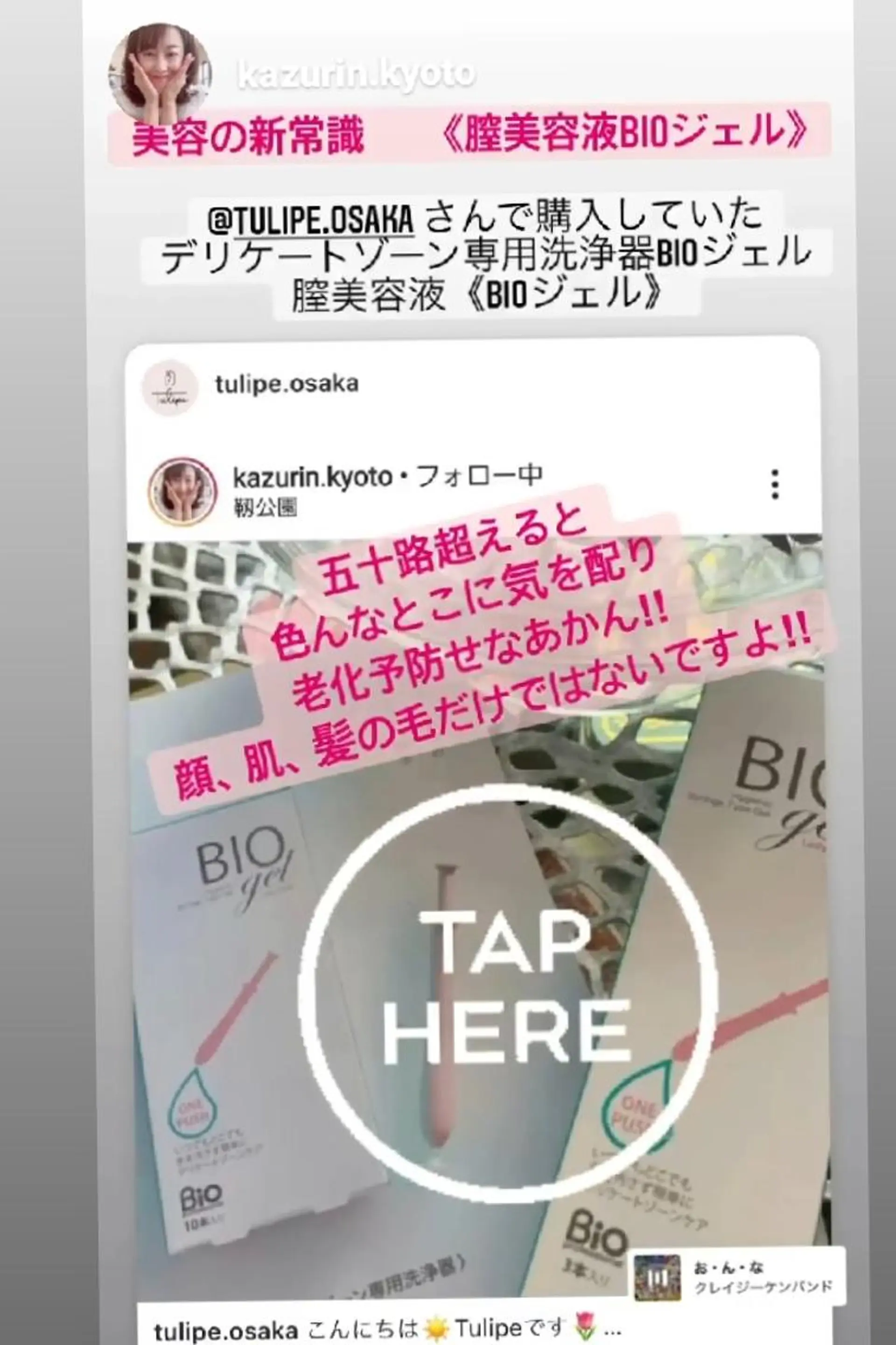 エステ リラク 育乳専門店 Tulipeのエステ・リラクイメージ