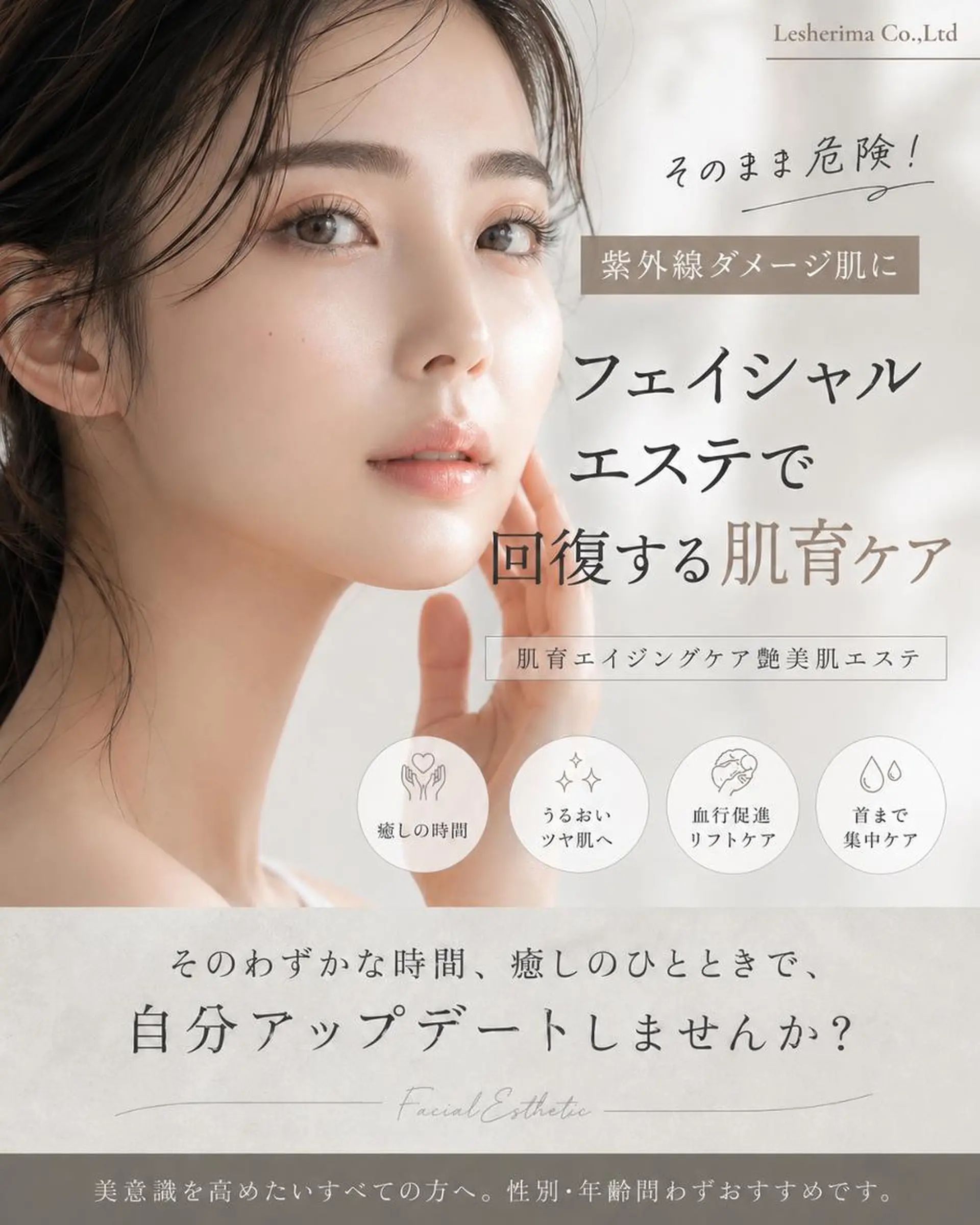 Lesherima レシェリマスクールのマツエク・マツパデザイン