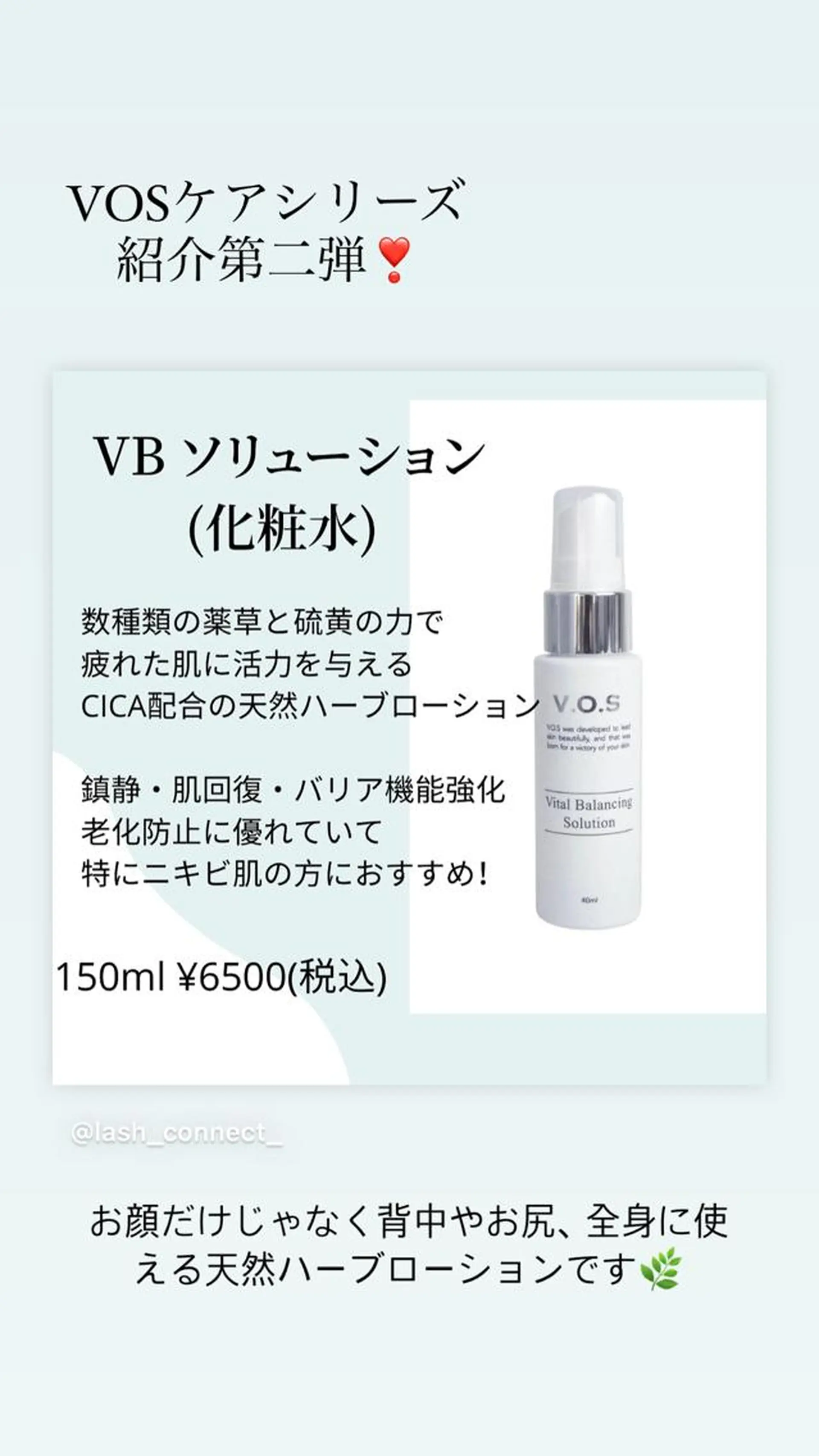 Lash Connect 石川のマツエク・マツパデザイン