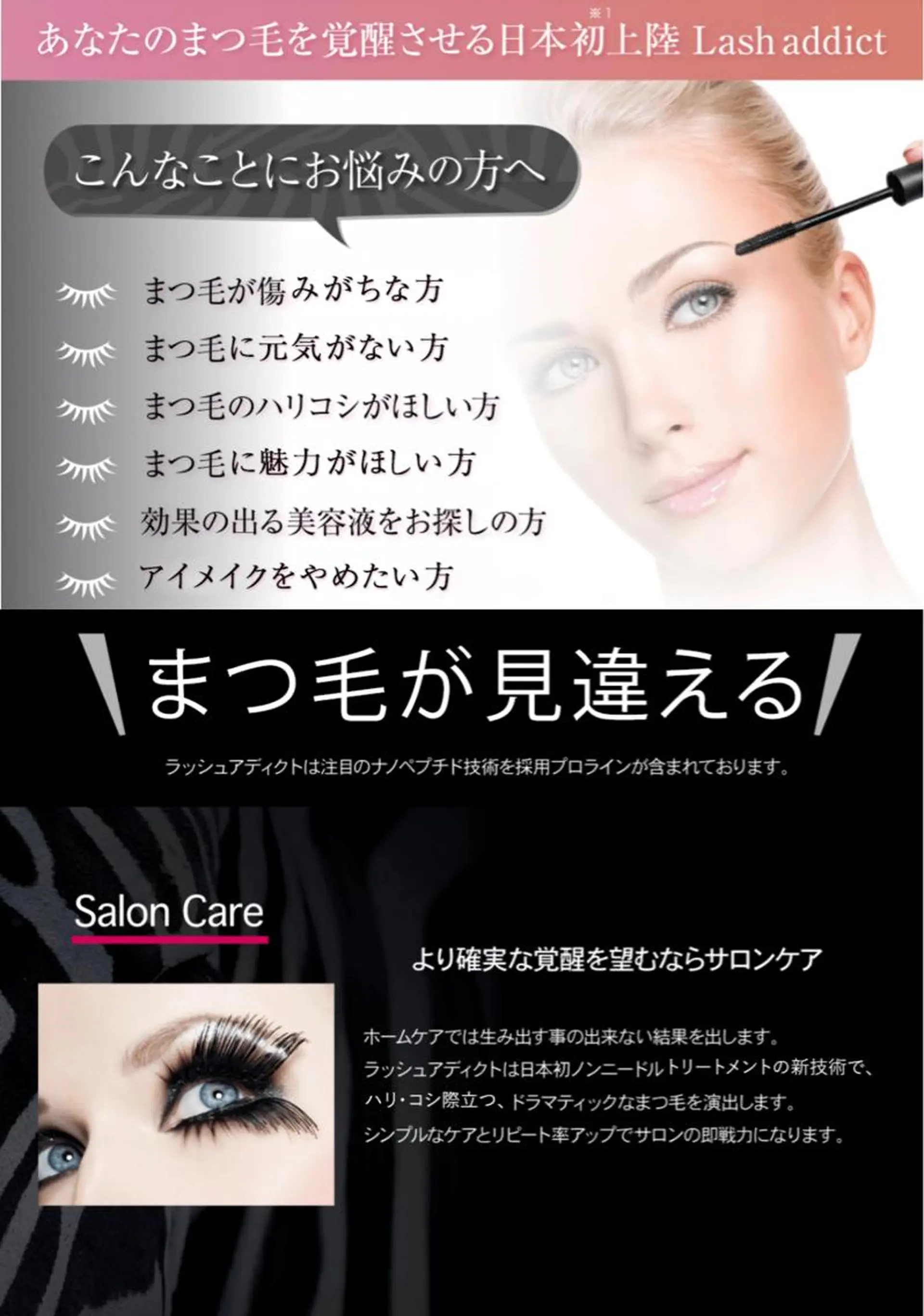 マツエク・マツパ AMOR EYELASHのマツエク・マツパデザイン