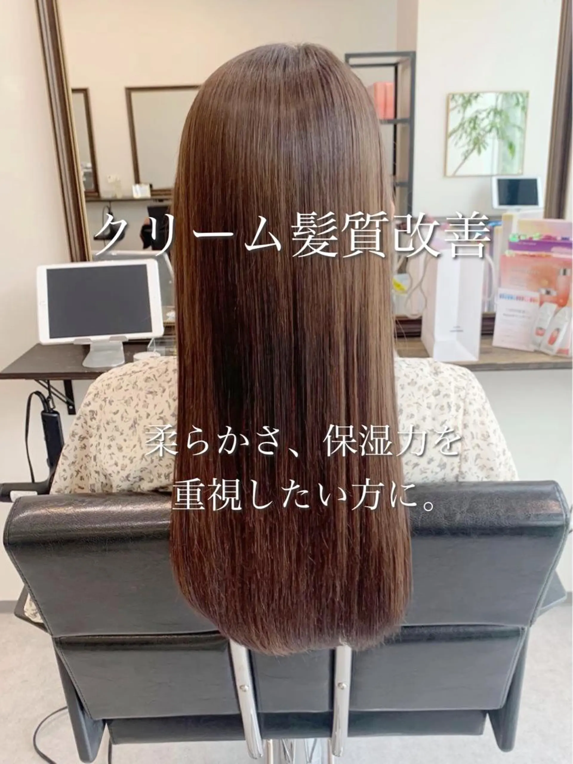 ロング くせ毛 髪質改善 縮毛矯正 トリートメント 酸熱トリートメント 酸熱トリートメント/ 髪質改善🌟玉井香奈のヘアスタイル