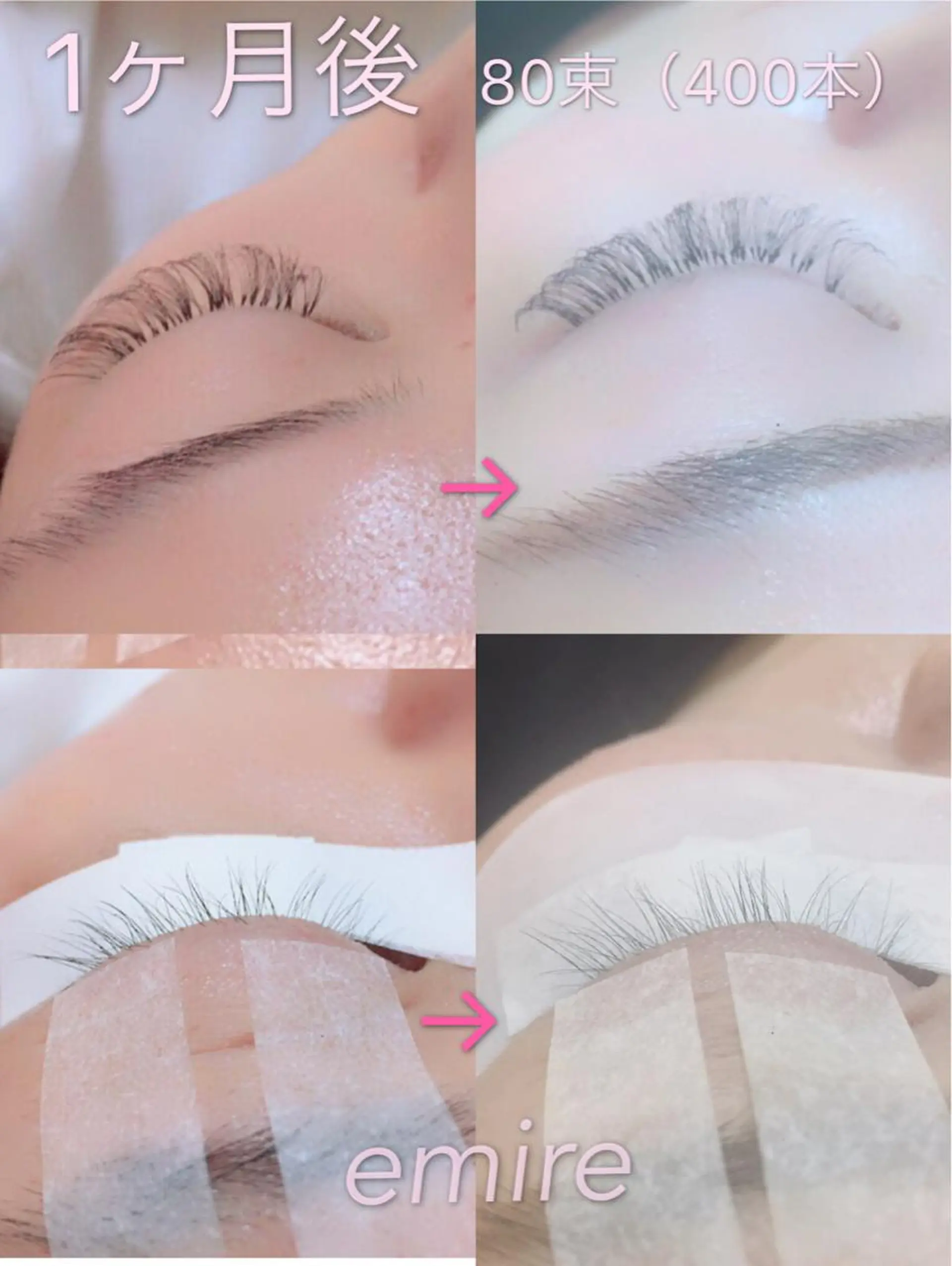 マツエク・マツパ emire ビューティーサロンのマツエク・マツパデザイン