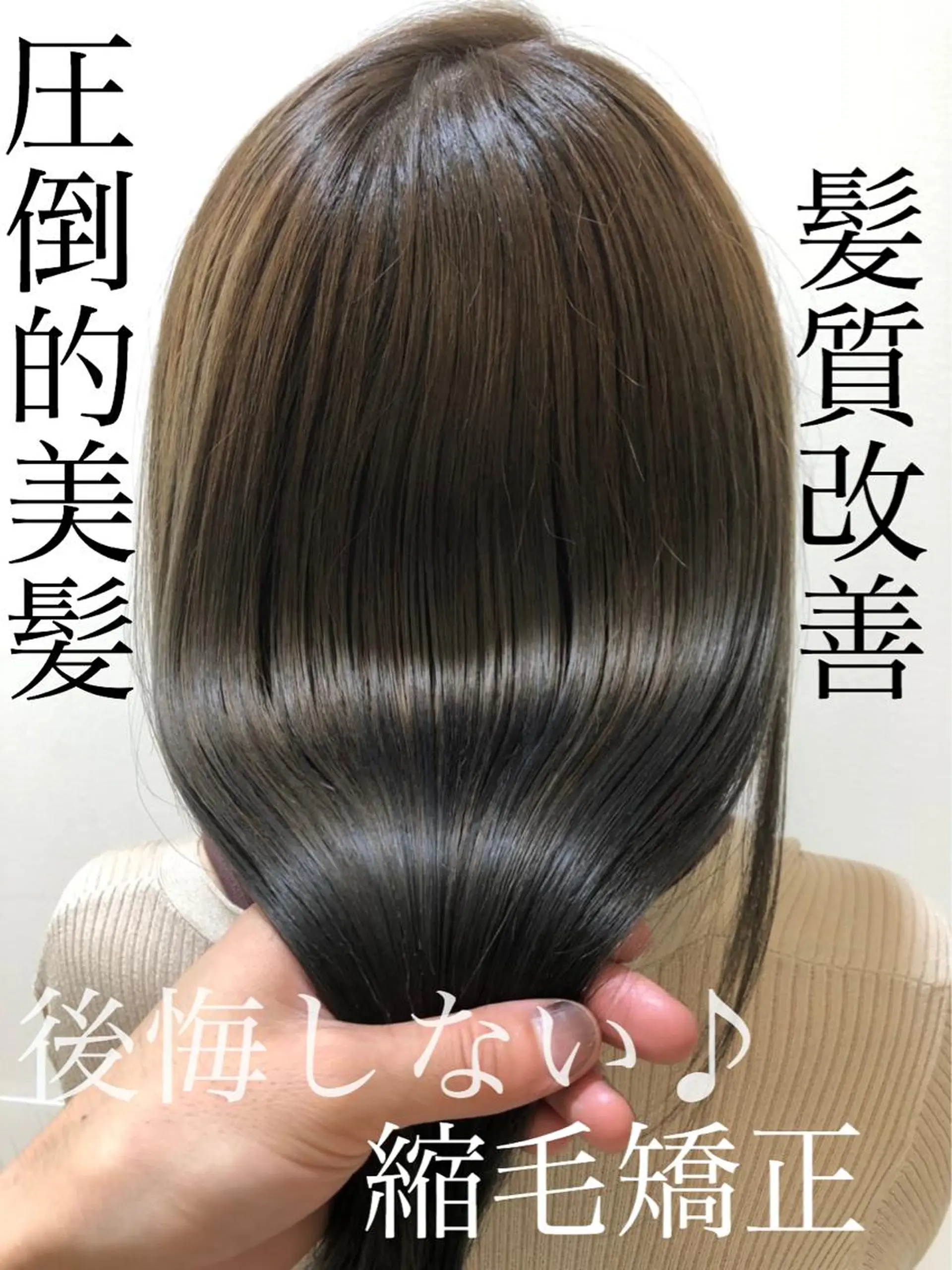 セミロング パーマ ブリーチでもできる 縮毛矯正相原慎🌈のヘアスタイル