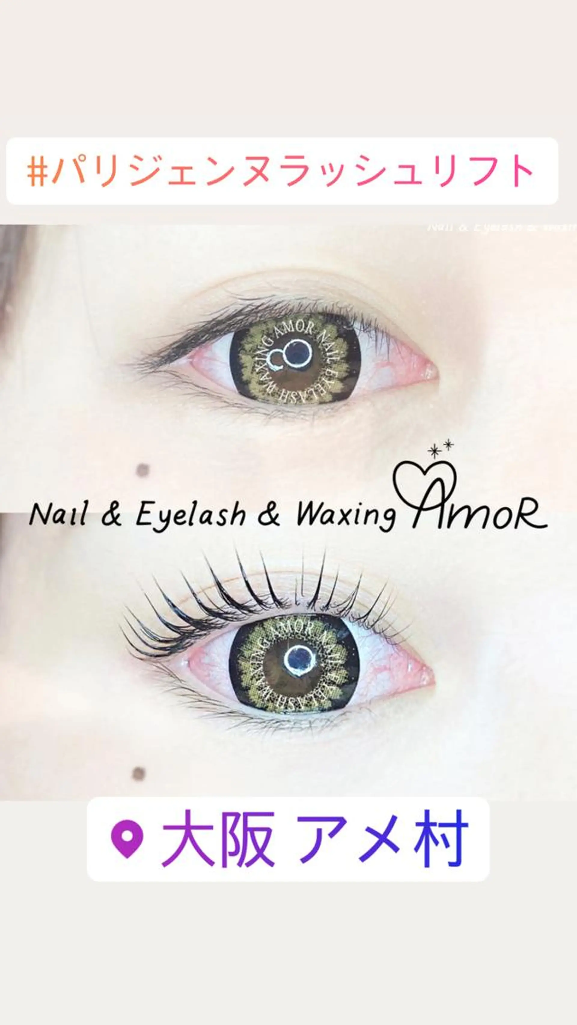マツエク・マツパ AMOR EYELASHのマツエク・マツパデザイン