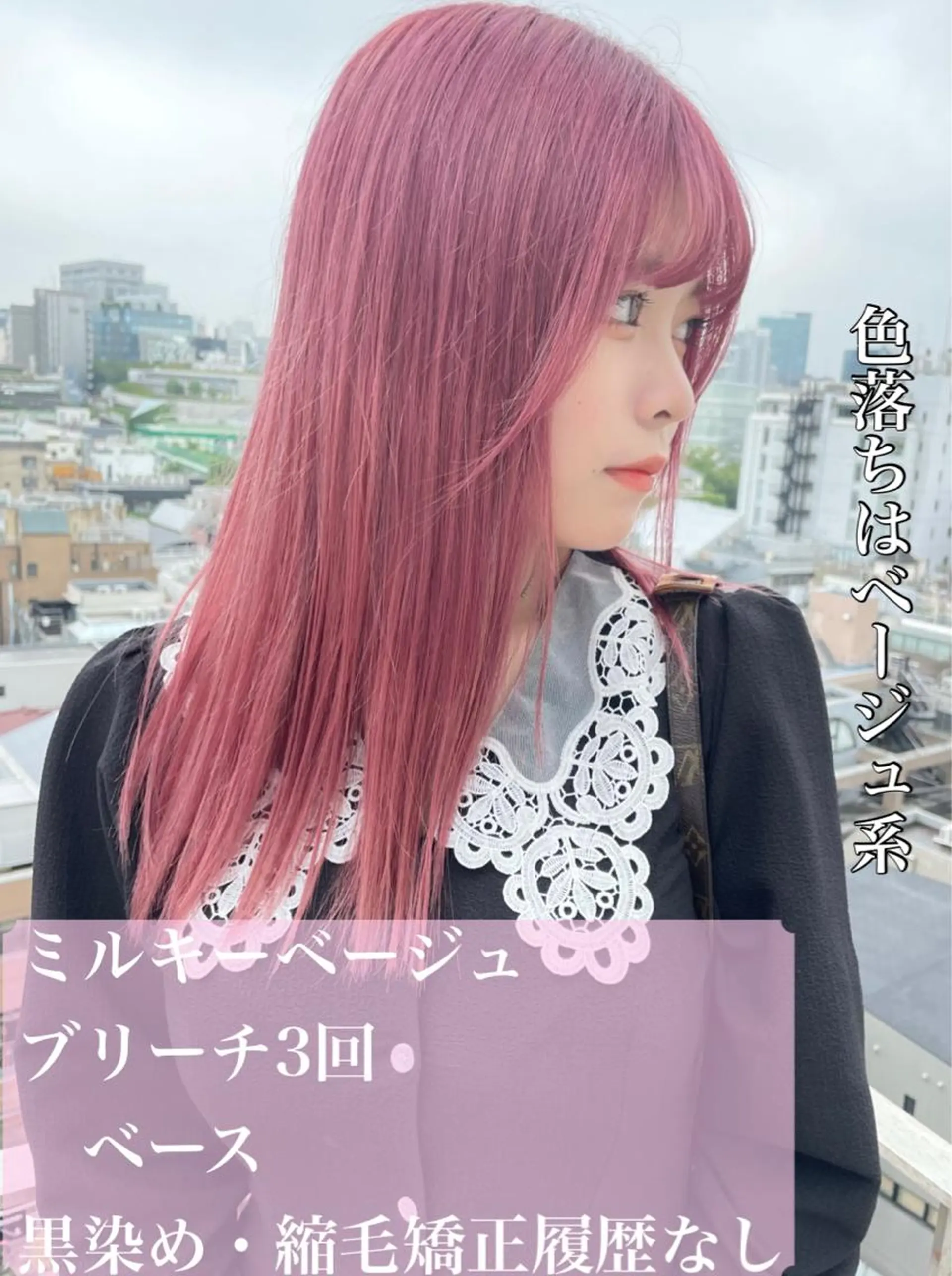 ミディアム カラー ピンクカラー 韓国風ハッシュカット 似合わせレイヤー池袋のヘアスタイル