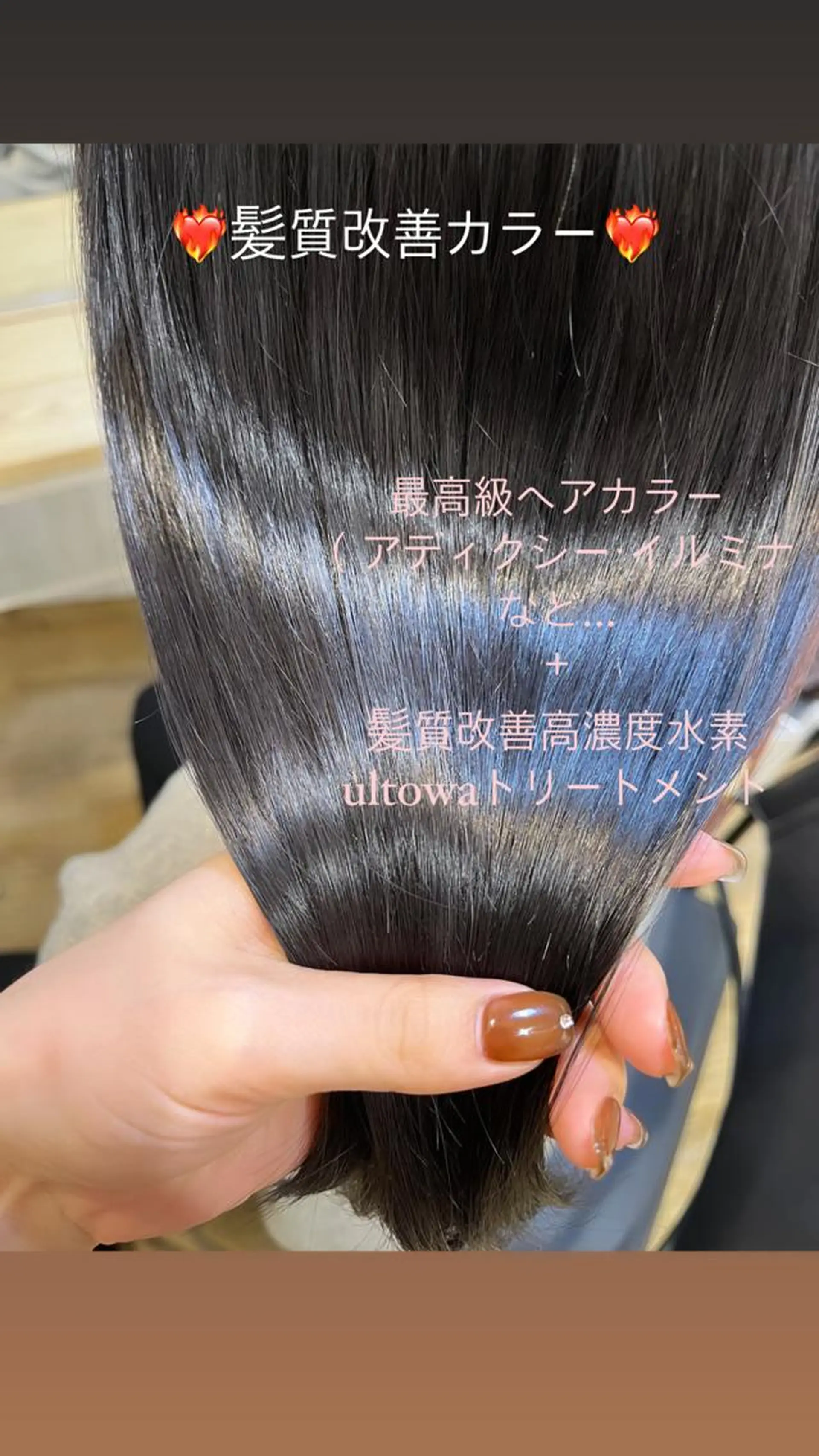 セミロング ヘアカラー トリートメント 美髪特化韓国へア ❤︎nanami❤︎のヘアスタイル