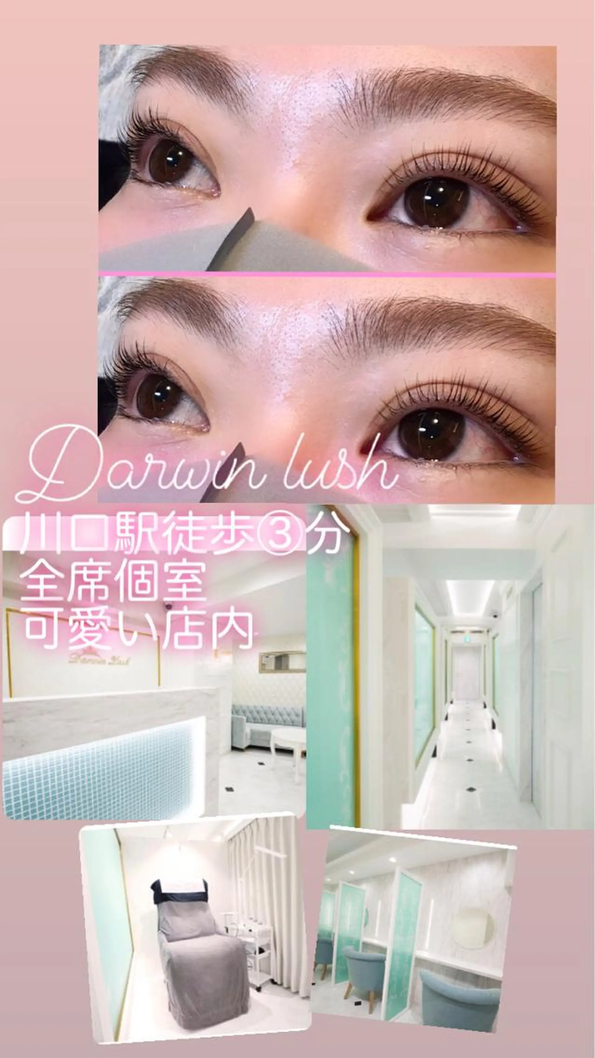 マツエク・マツパ 【ダメージケア特化】 🌸 サクララッシュの眉毛・アイブロウイメージ