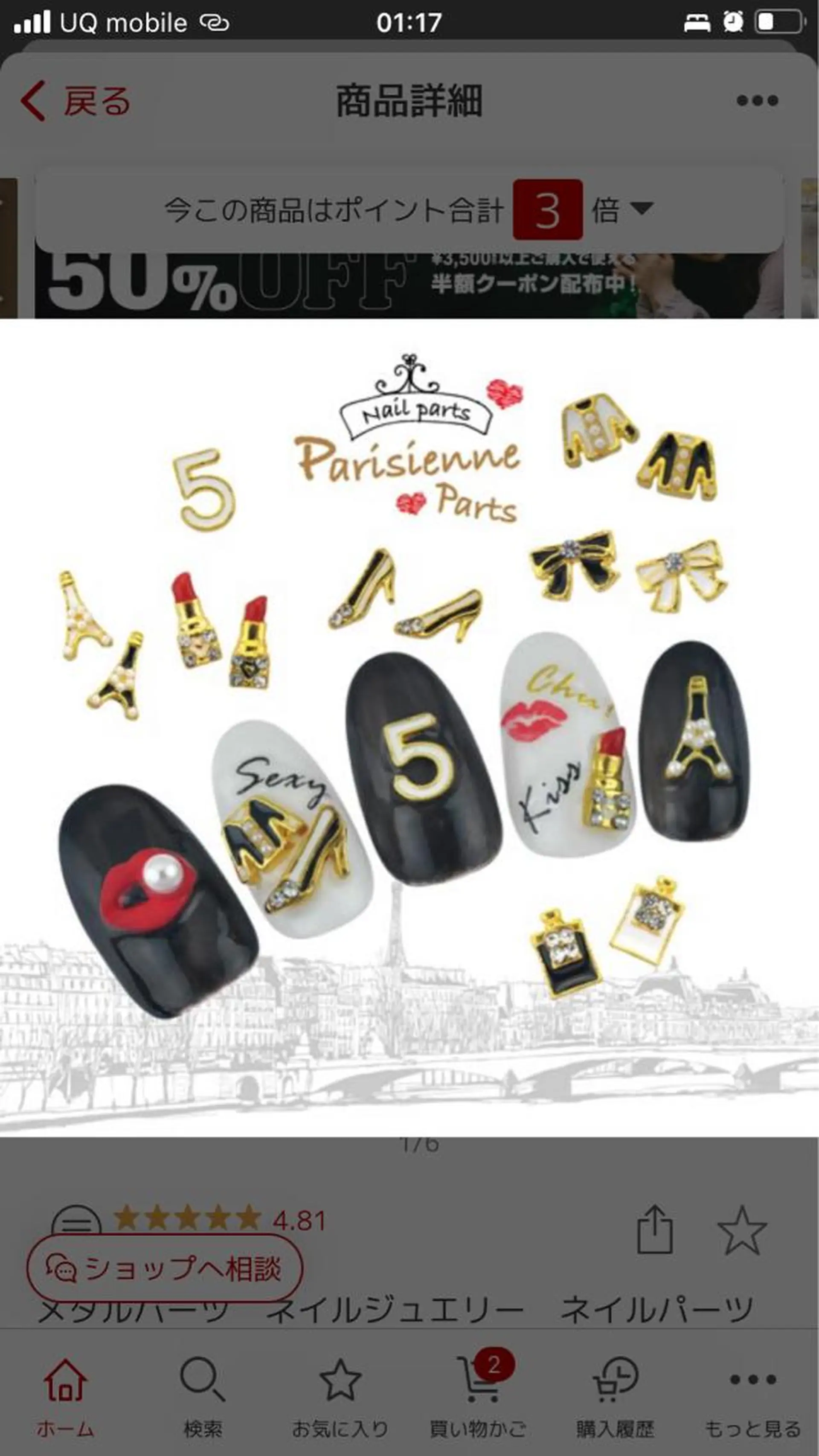 ネイル U·MI 上野御徒町店のネイルデザイン