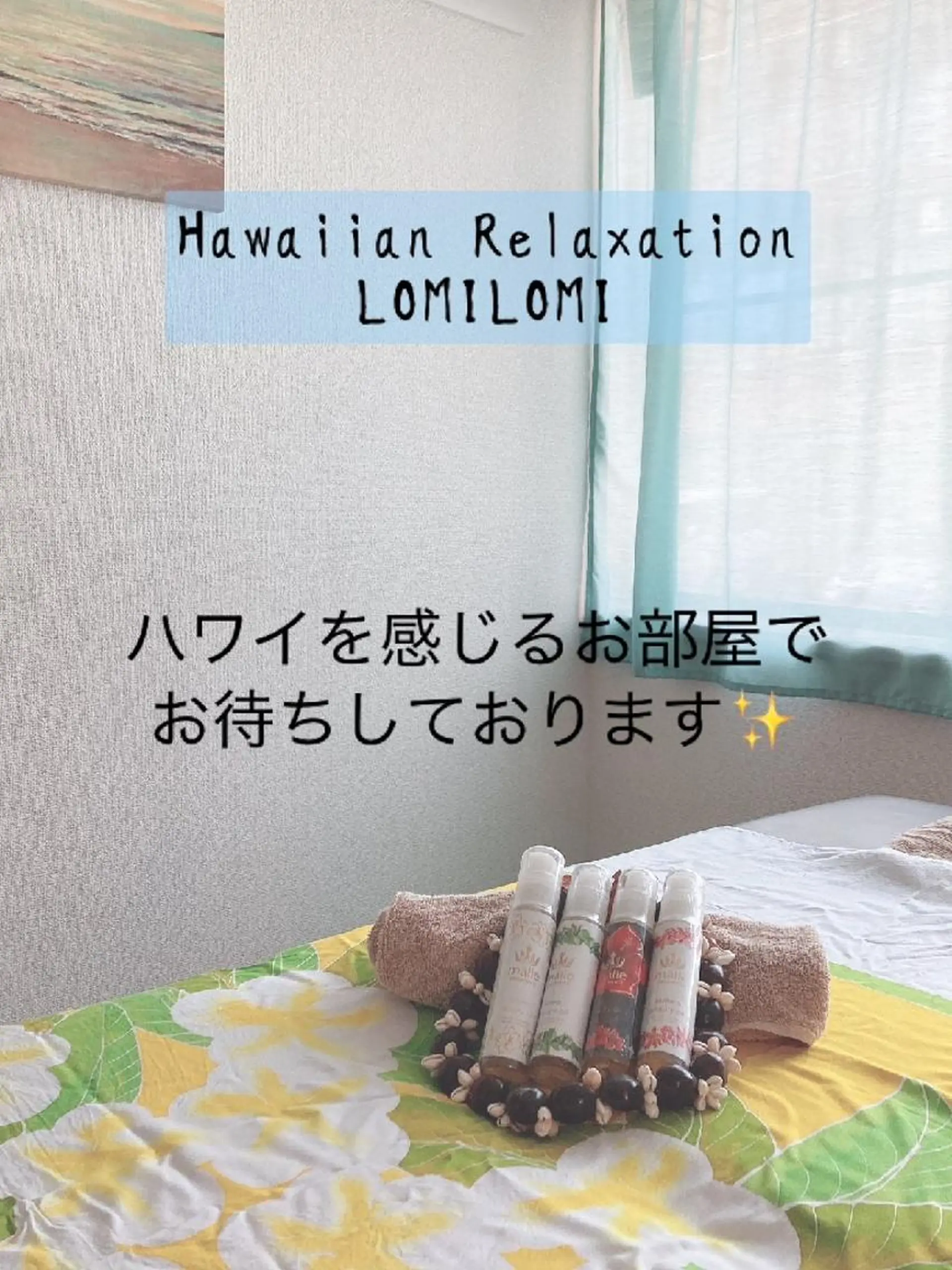 MAHINA 🌺KAYO🌺のエステ・リラクイメージ