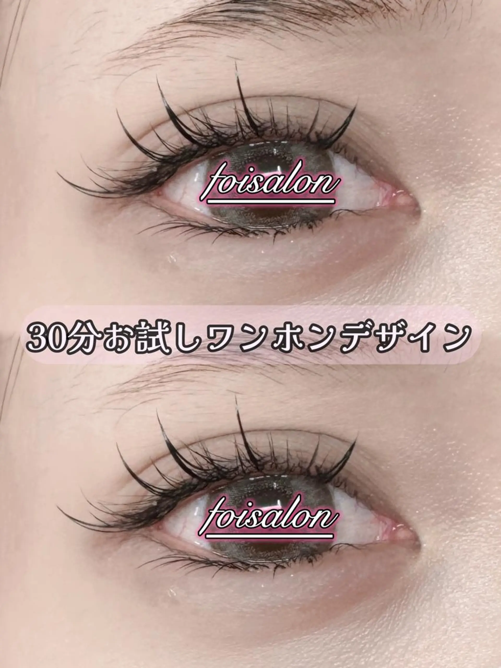 マツエク・マツパ 束感まつ毛 フラットラッシュ ワンホンマツエク foisalon 大久保店のマツエク・マツパデザイン