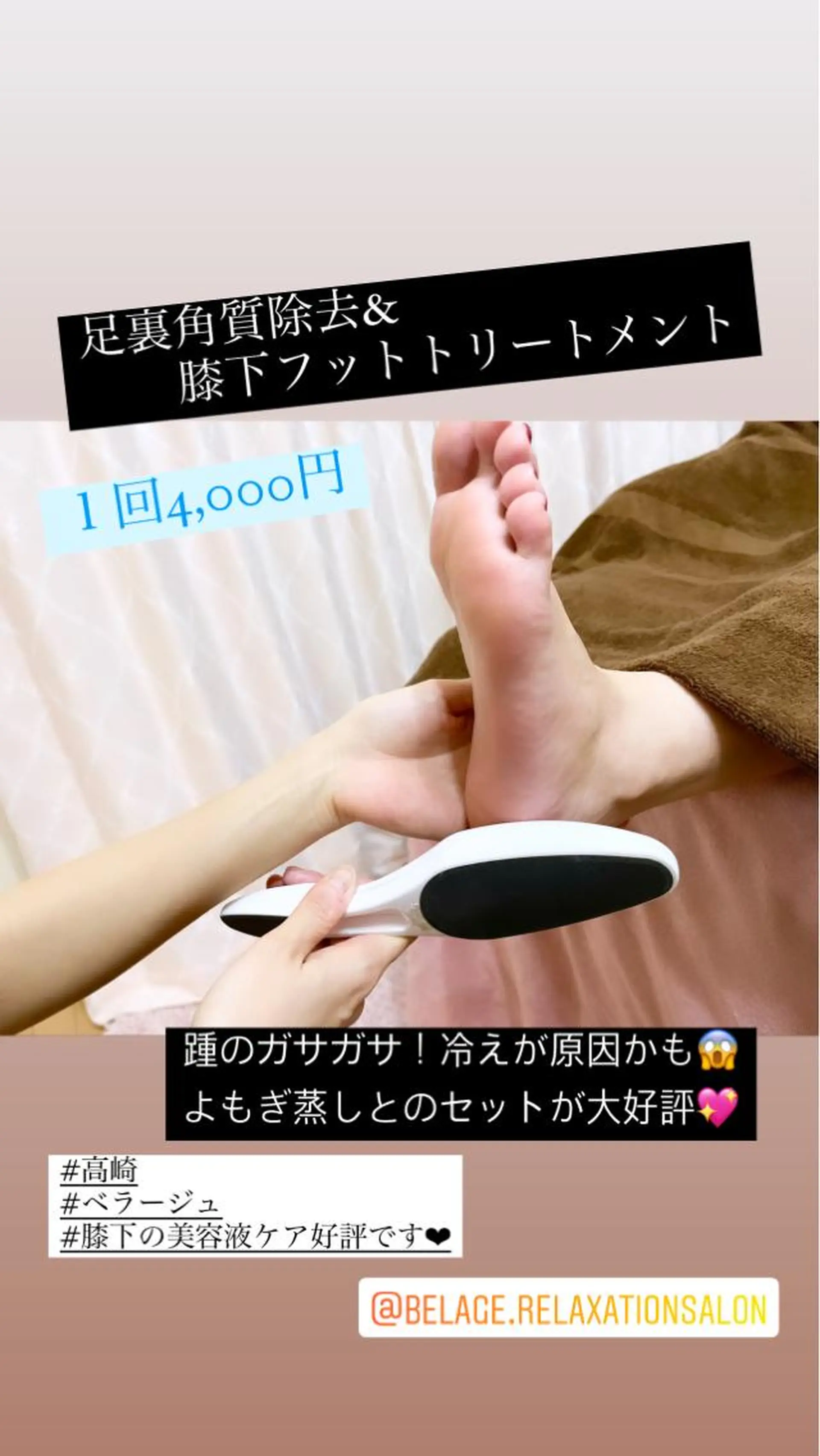 ベラージュ【美背中・ 美尻・フェイシャル】のエステ・リラクイメージ