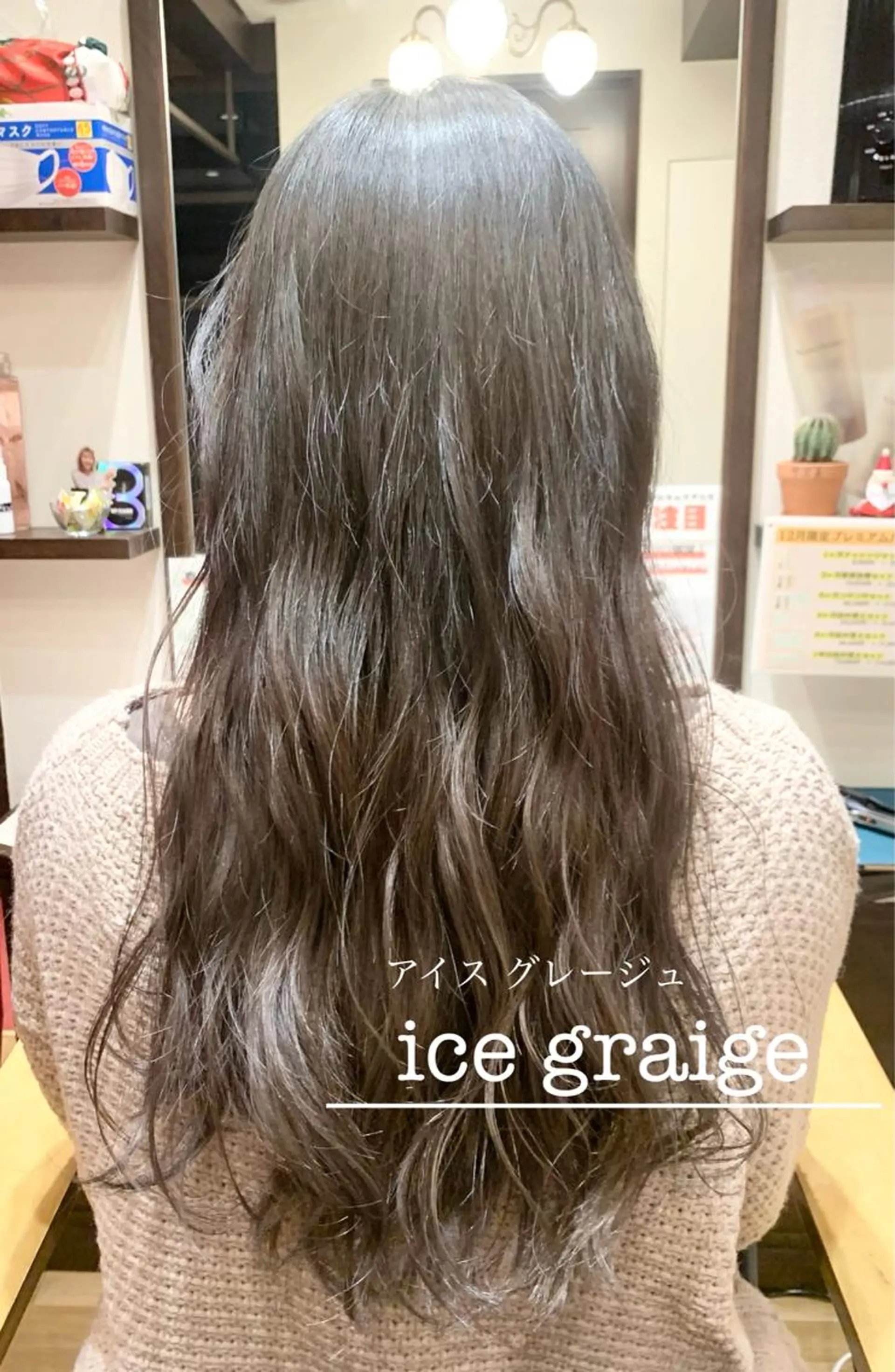 ロング カラー 【くせ毛さんのお悩み 解決🍀】栗橋のヘアスタイル