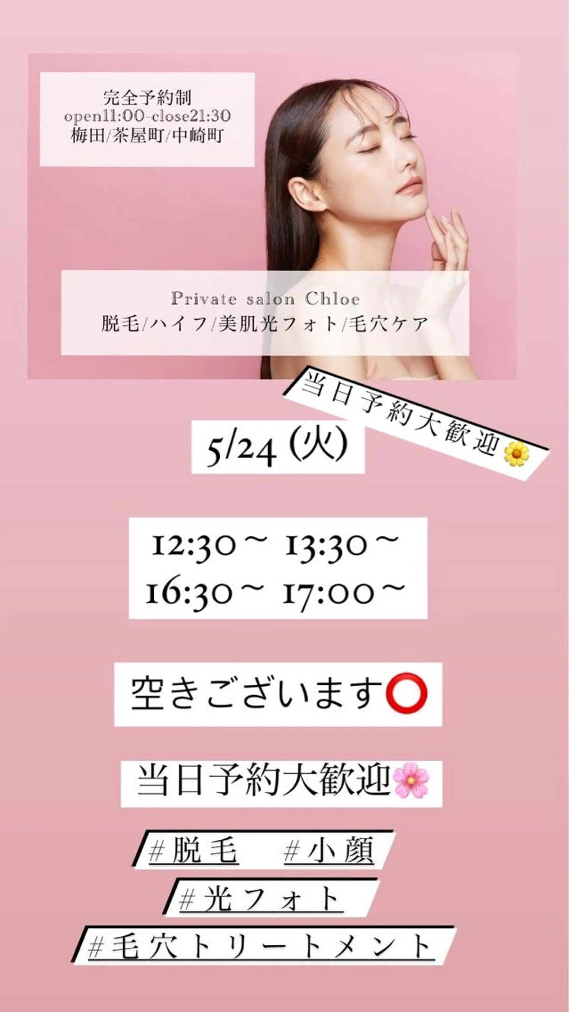 ミディアム カラー パーマ ヘアアレンジ メンズ キッズ ネイル マツエク・マツパ アイブロウ Chloe-クロエ- 脱毛/フェイシャルのエステ・リラクイメージ