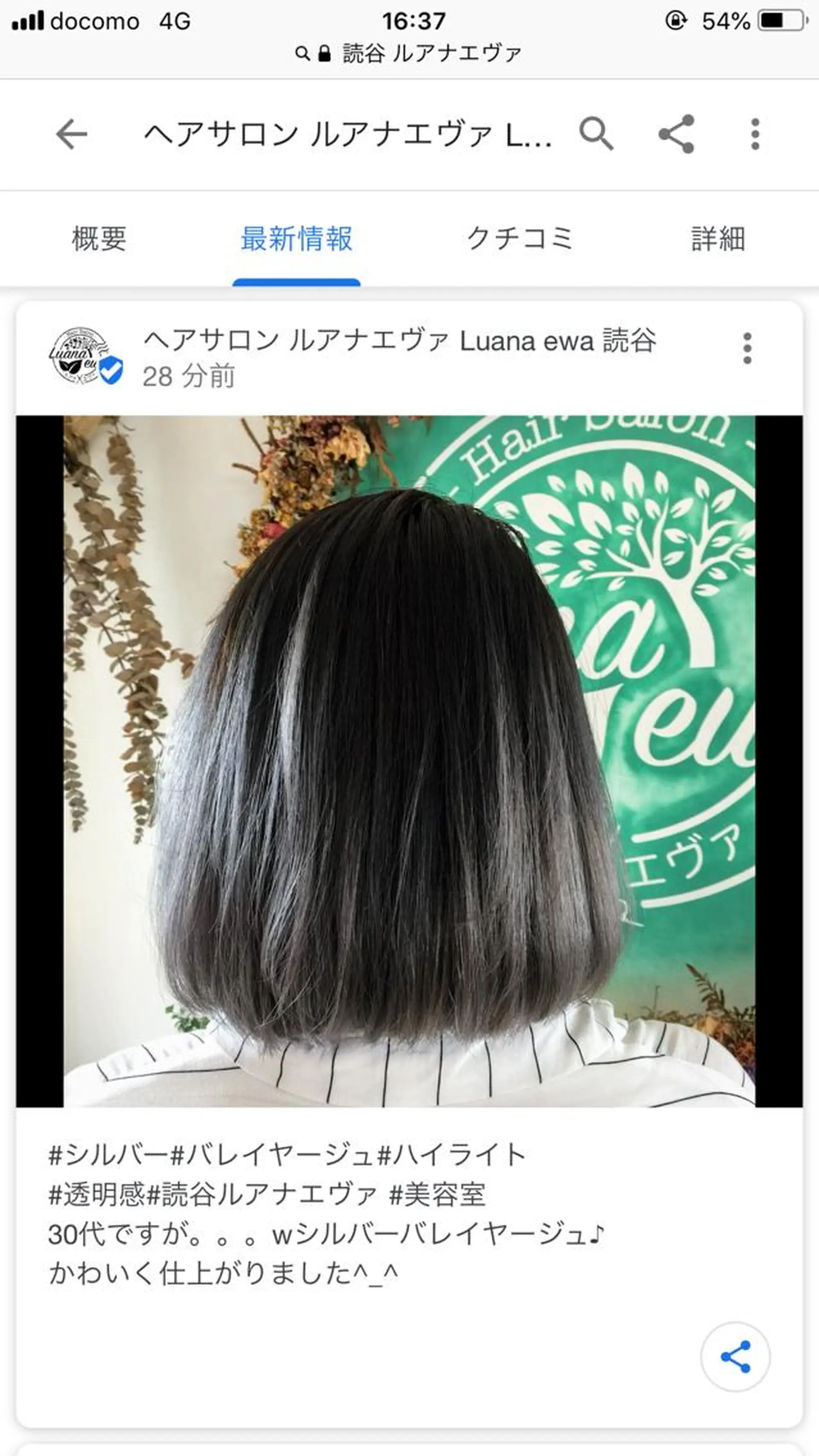 ミディアム カラー 嘉手納美容室 ルアナエヴァのヘアスタイル