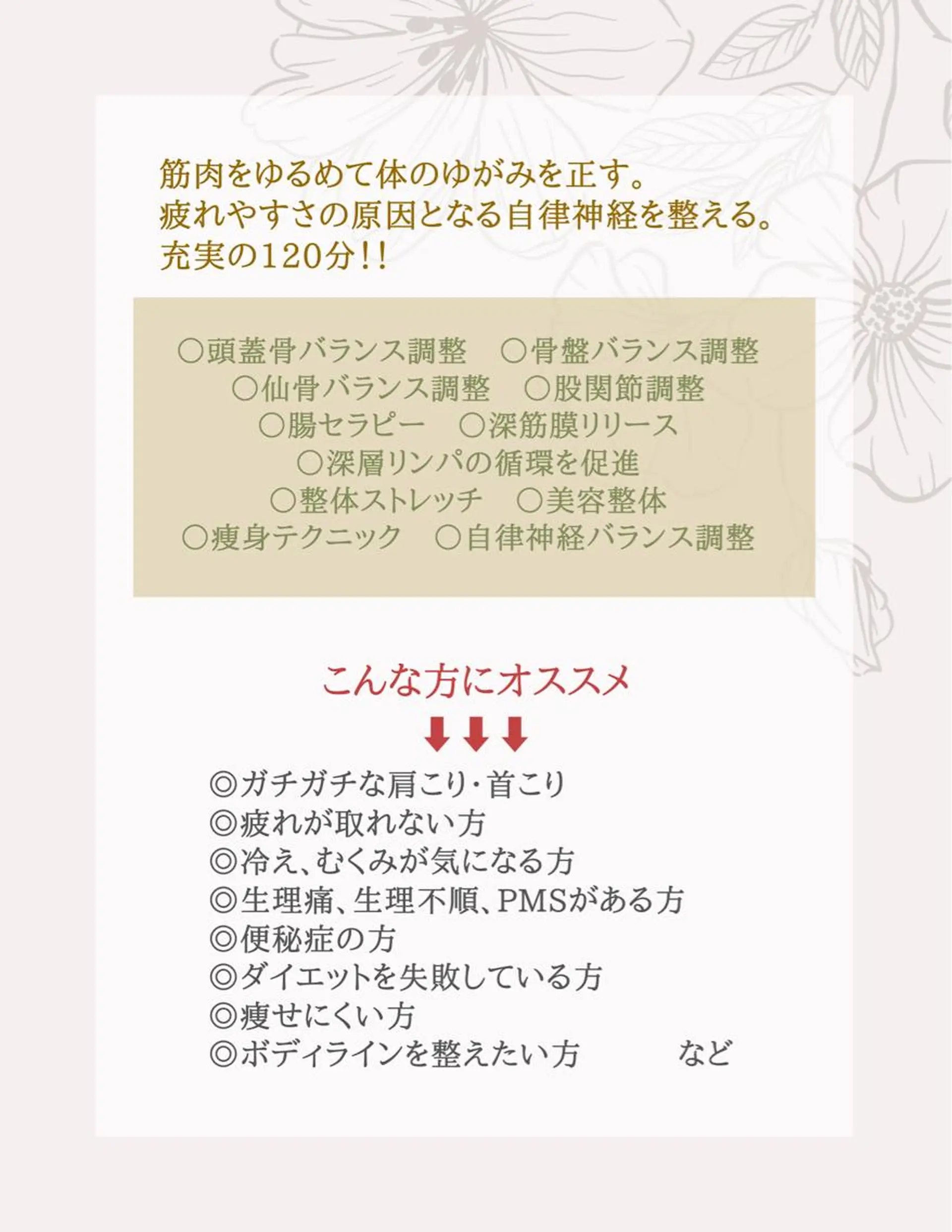 脳疲労を癒して体を 整えるアロマサロンのエステ・リラクイメージ