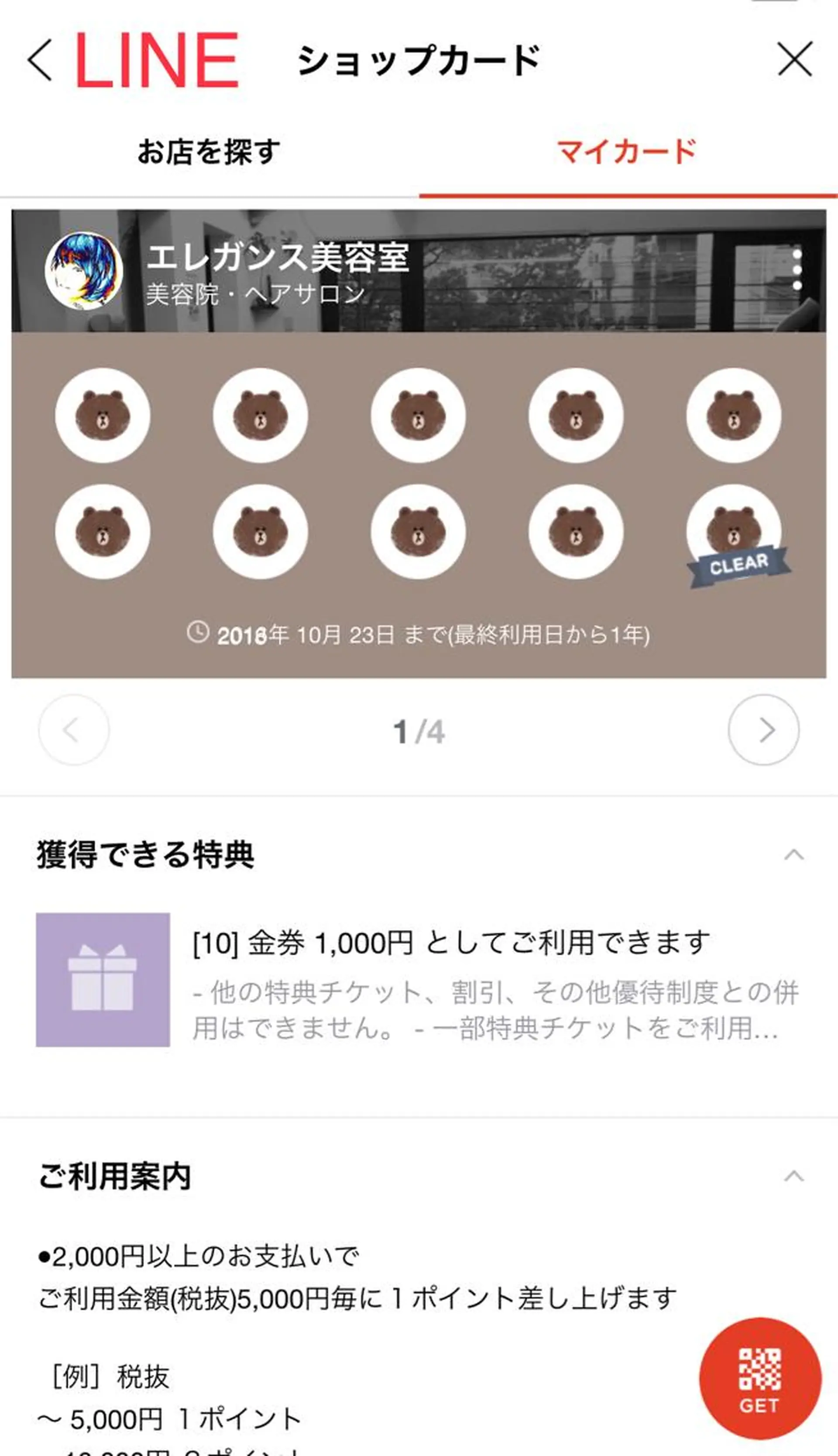 エレガンス 六甲店のヘアスタイル