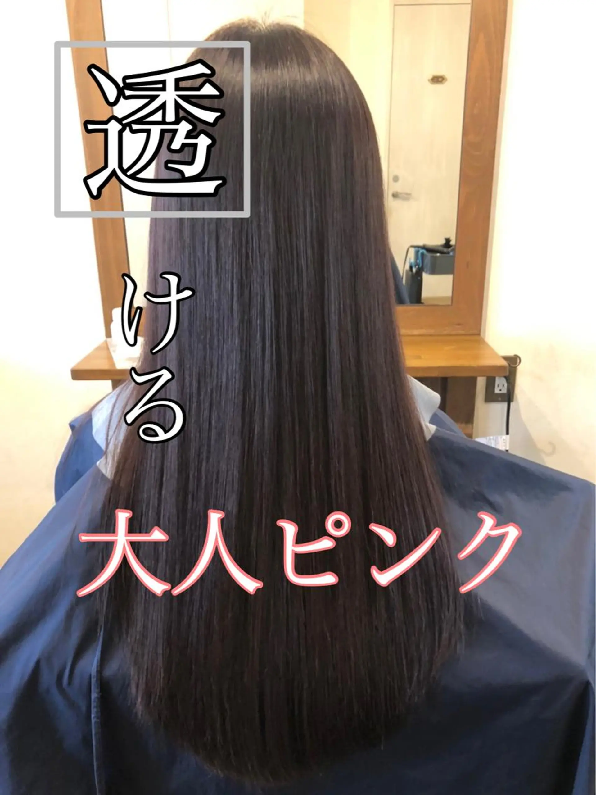 ロング カラー アッシュ ピンクカラー ピンクアッシュ 透明感カラー/ブリー チ無し/瀧田恭平のヘアスタイル