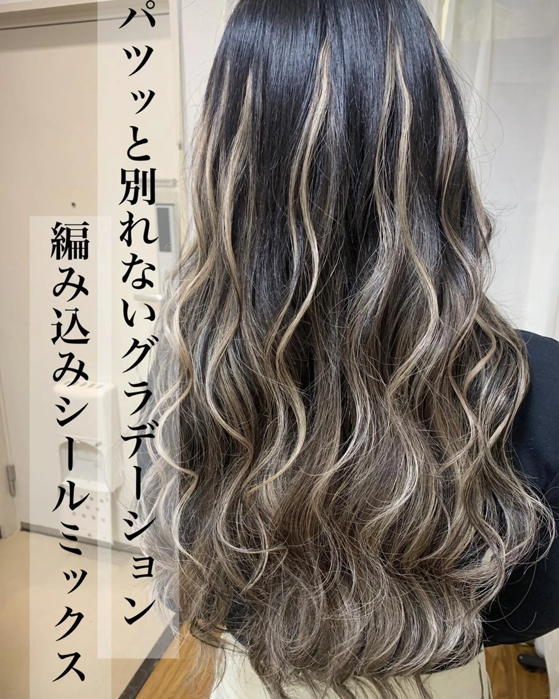 ロング eye エクステ専門店Rのヘアスタイル