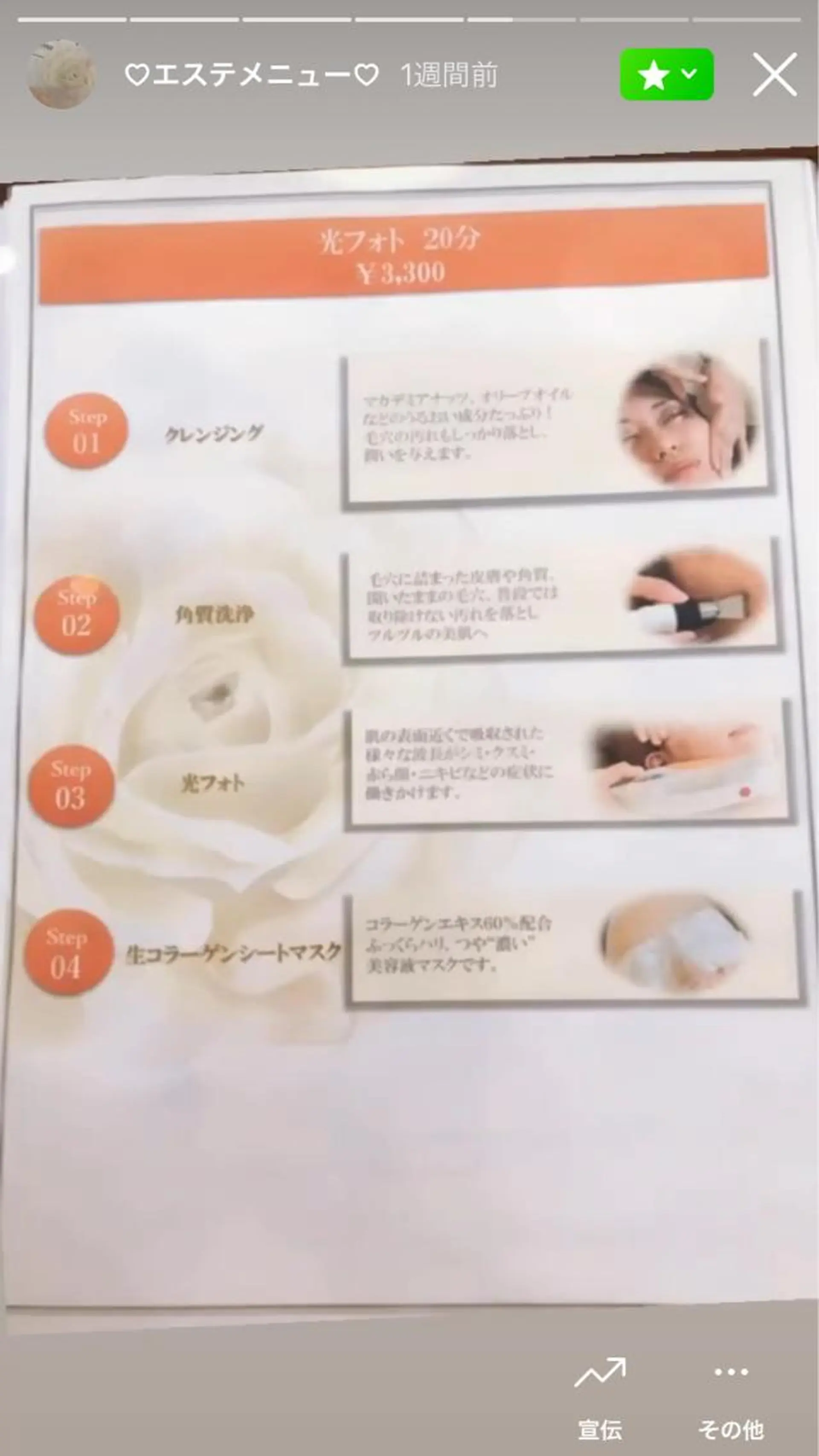 エステ private salon Koo所属・美肌サロン Kooのその他イメージ