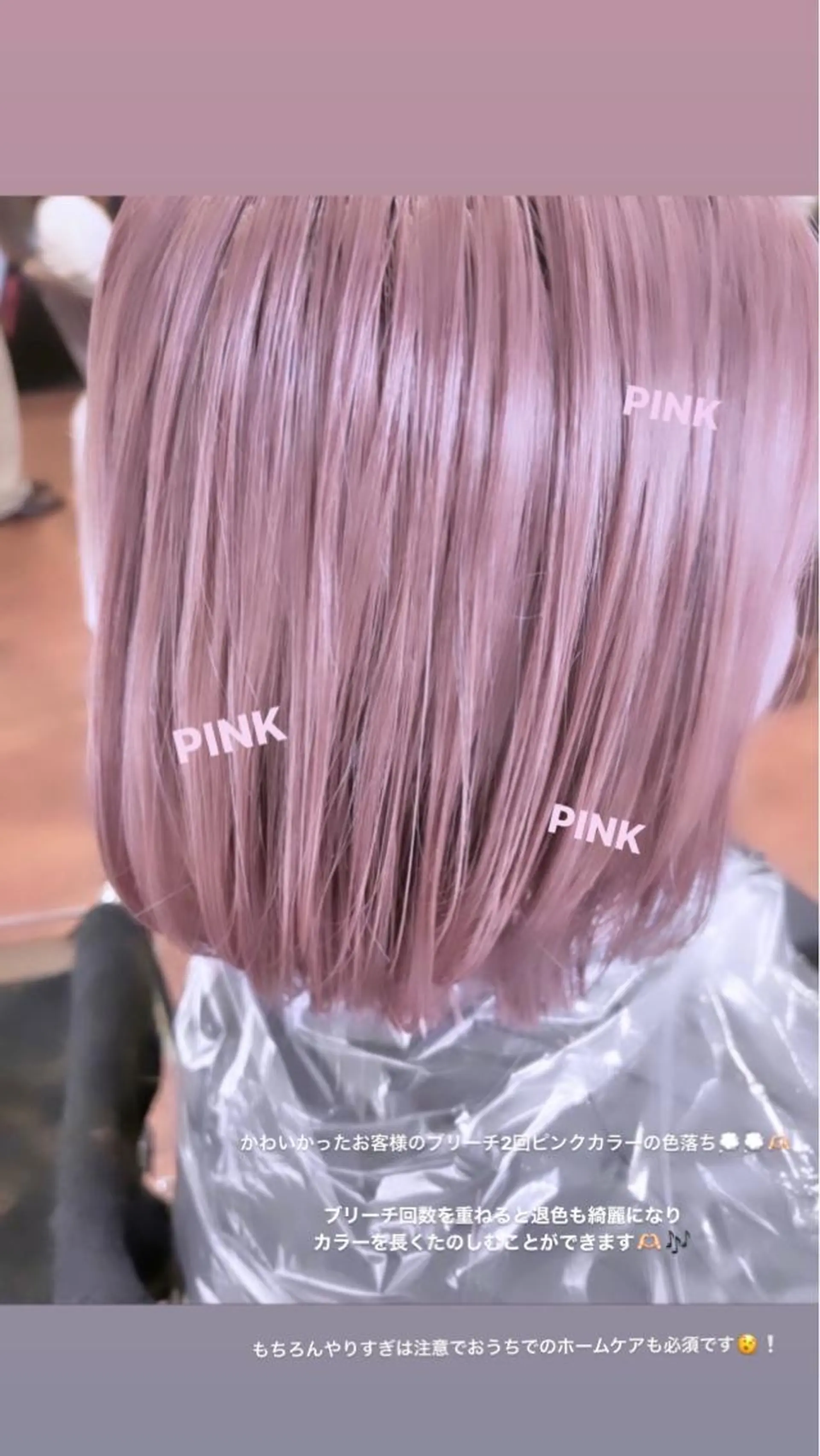 ミディアム カラー ブリーチ ピンクカラー カット ヘアカラー 松岡優菜／半個室♡ 似合わせカットカラーのヘアスタイル