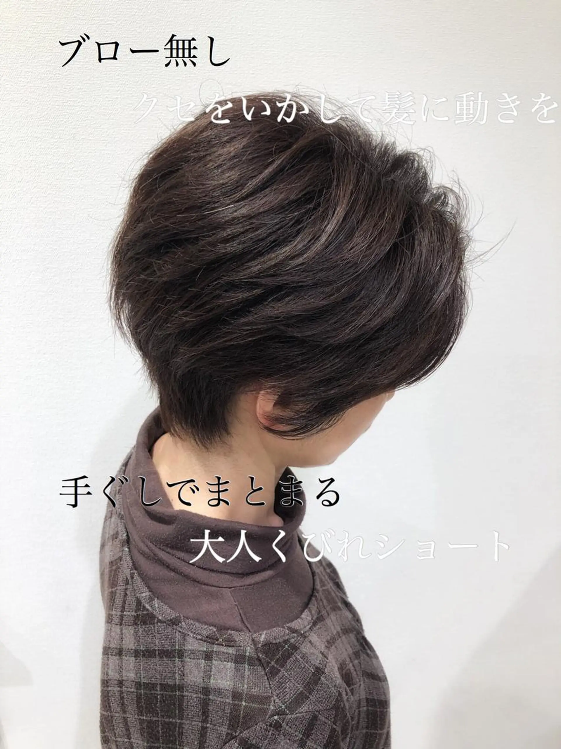 ショート カット ヘアカラー トリートメント 大人女性のショート ・ボブ✂︎沼尻典祥のヘアスタイル