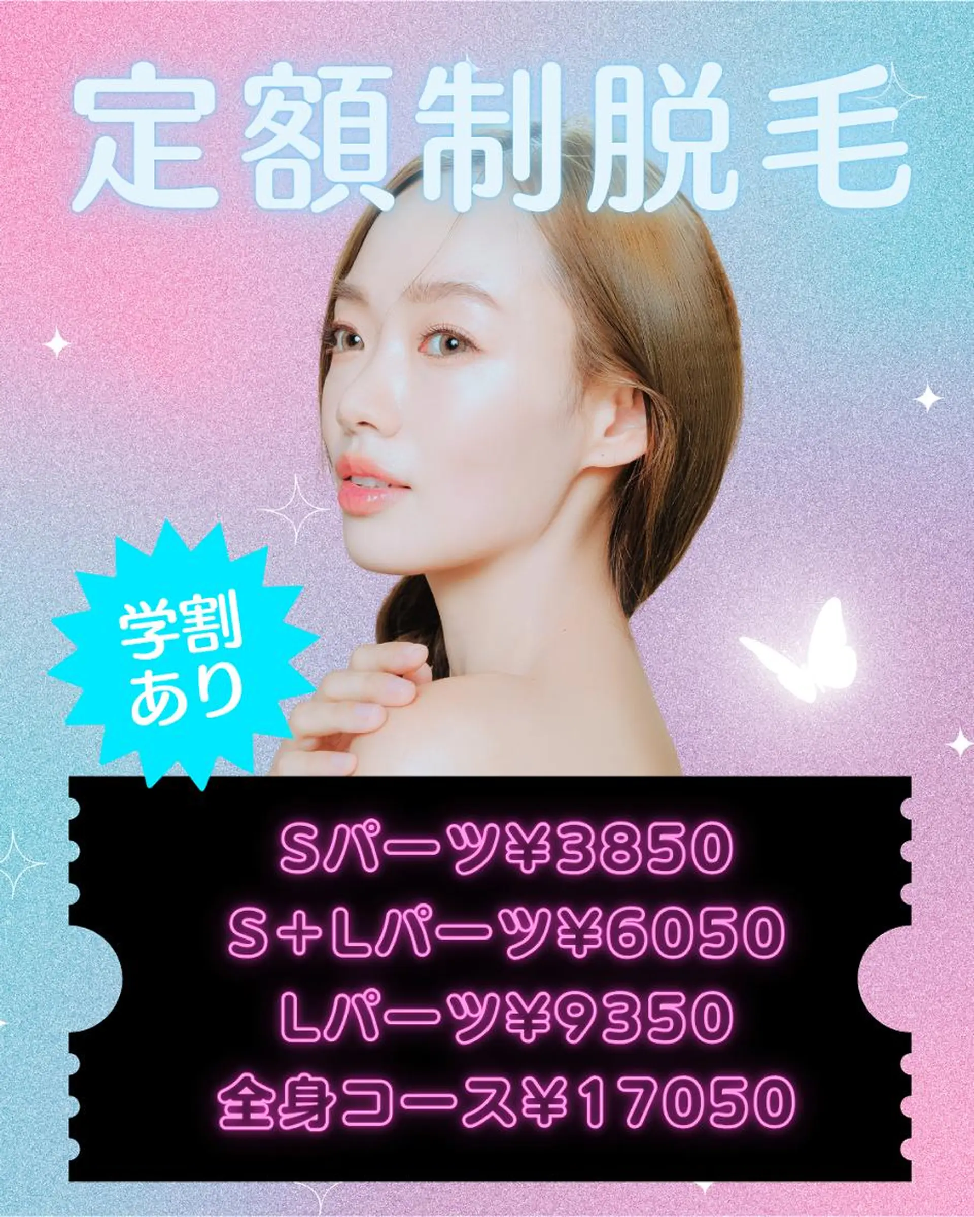 NA Oのエステ・リラクイメージ