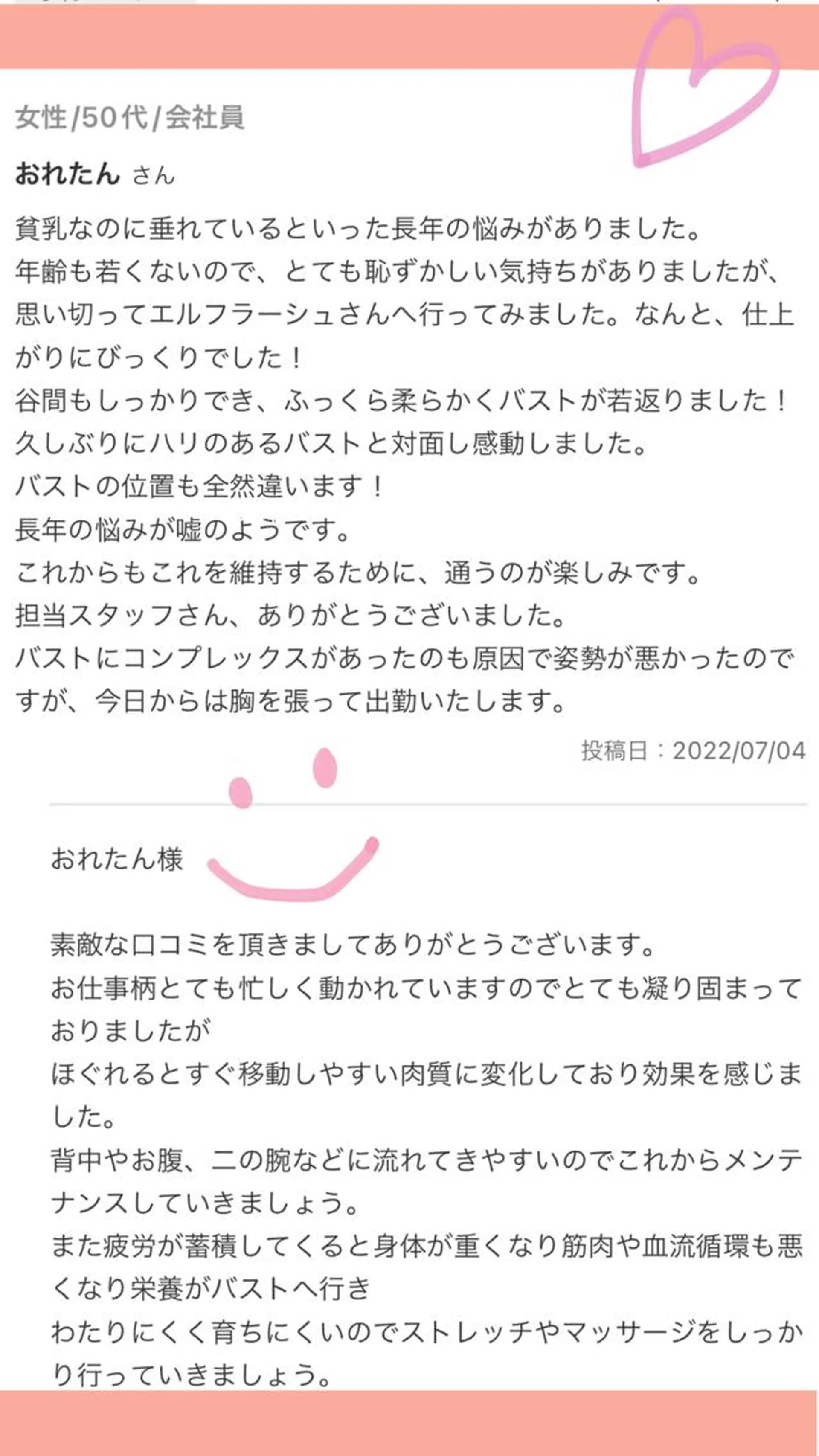 エルフラージュ 銀座店のエステ・リラクイメージ