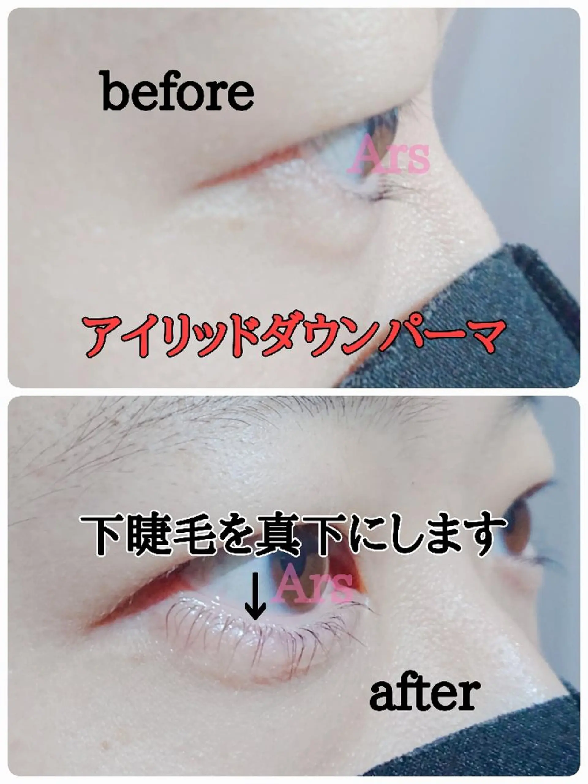 メンズ マツエク・マツパ メンズパーマ アイリッドアップパーマ Ars      (ｱﾙｽ)のマツエク・マツパデザイン