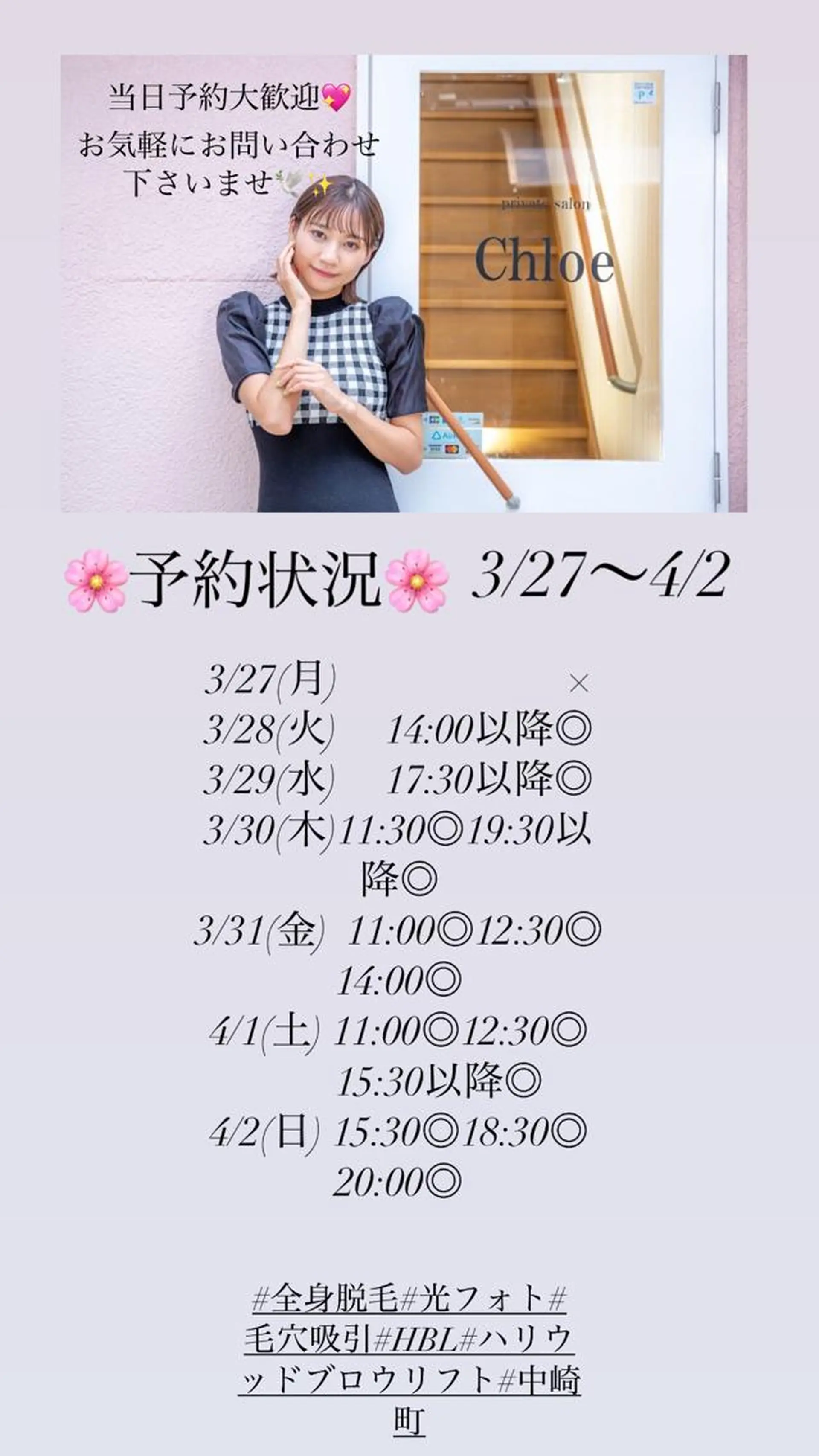 ショート カラー パーマ ヘアアレンジ メンズ キッズ ネイル マツエク・マツパ アイブロウ 学生（メンズ向け） ハリウッドブロウリフト 眉毛ワックス脱毛 学生 小顔カット Chloe-クロエ- 脱毛/フェイシャルのエステ・リラクイメージ