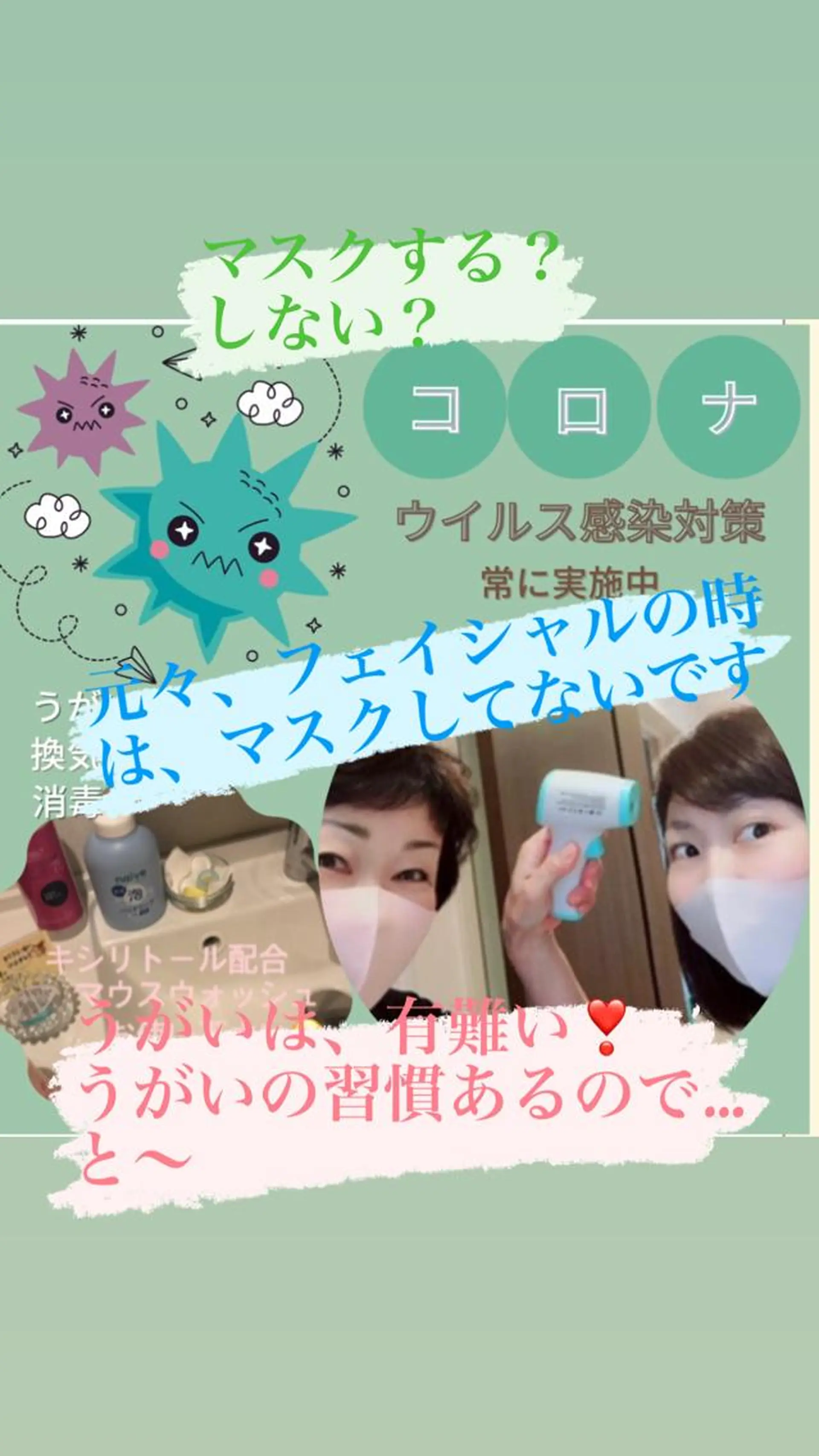 うえつま ふみえのエステ・リラクイメージ