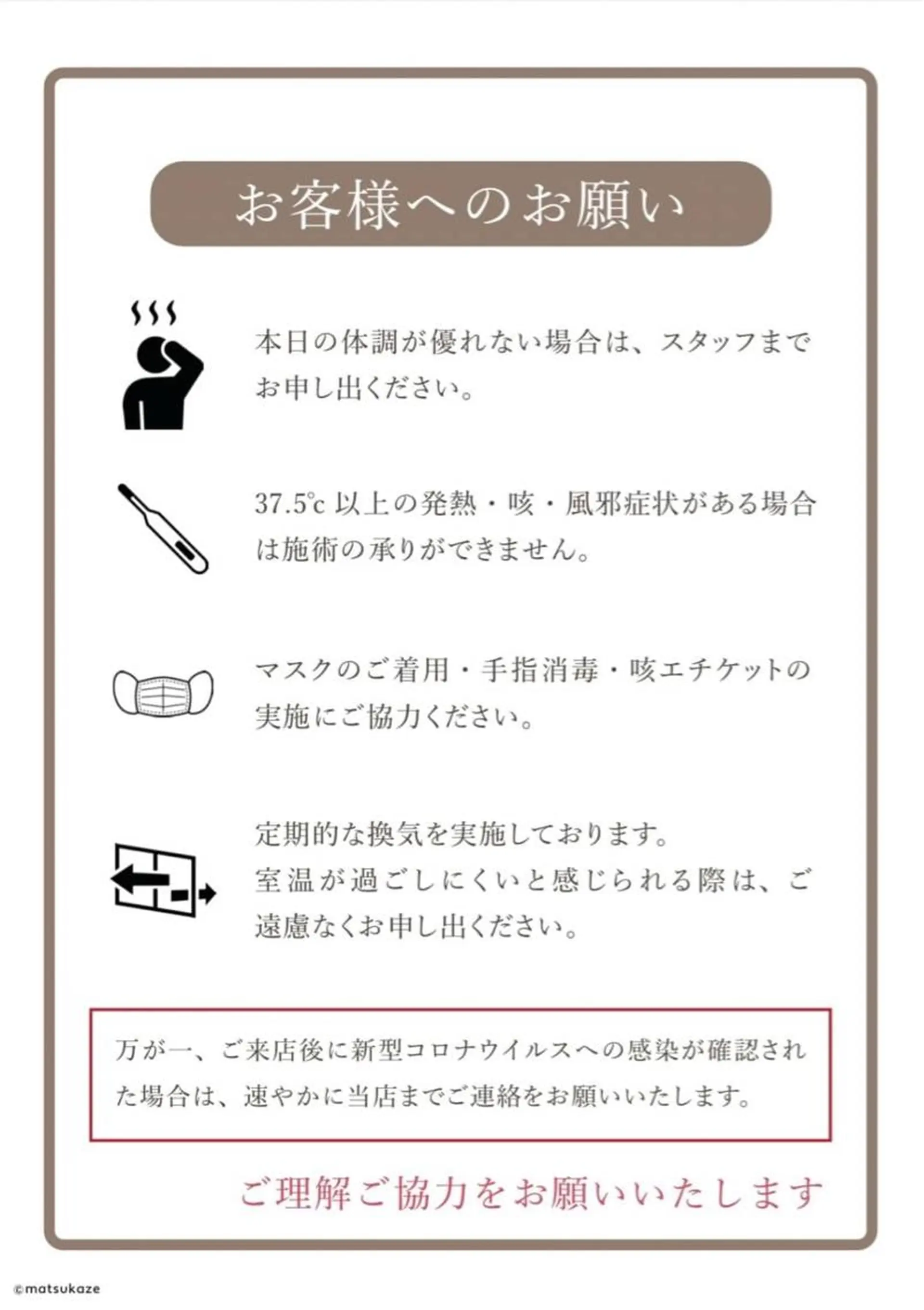 マツエク・マツパ 熊本 友里奈のマツエク・マツパデザイン