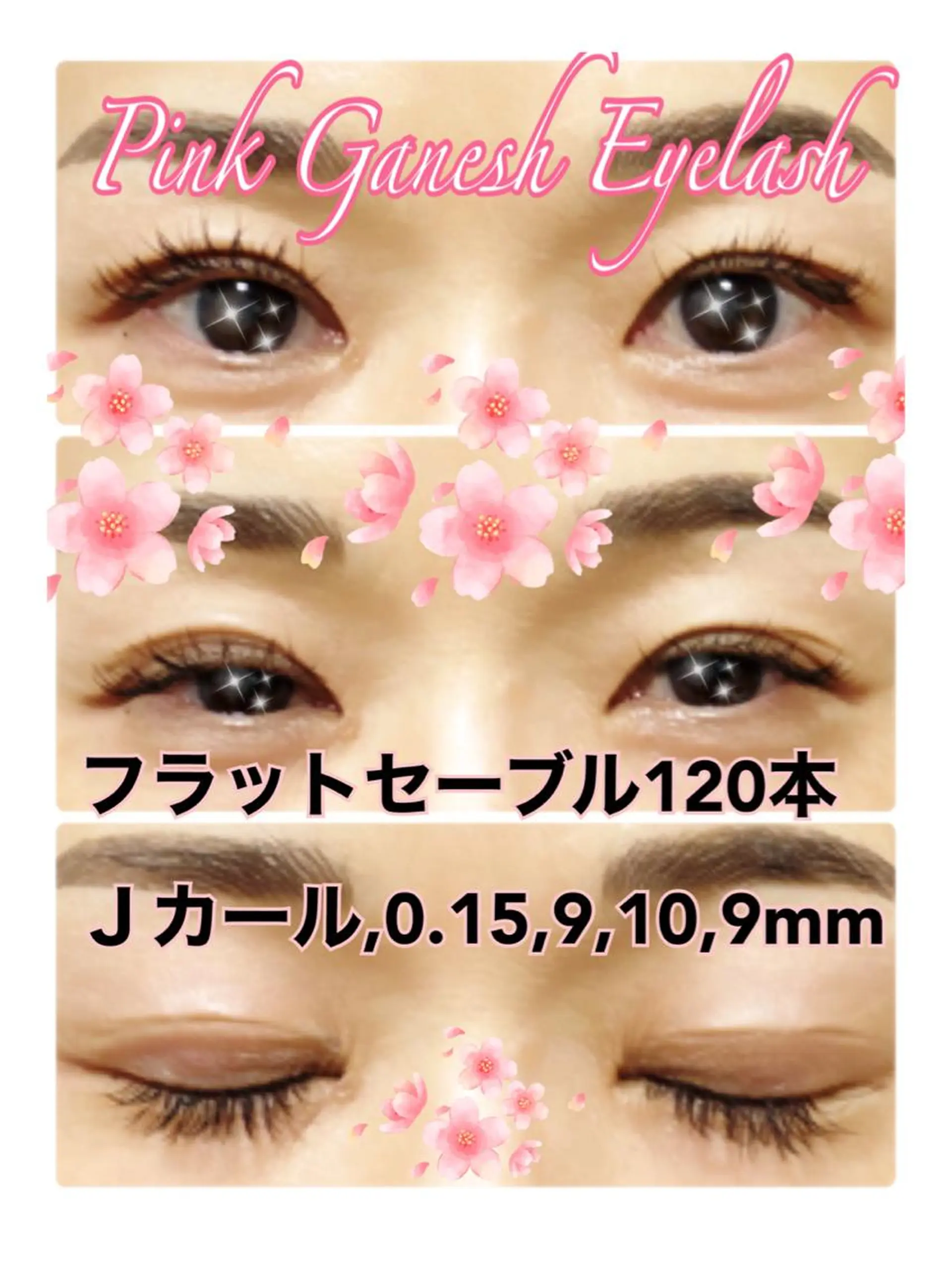 マツエク・マツパ セーブル マツエク Pinkganesh Eyelashのマツエク・マツパデザイン