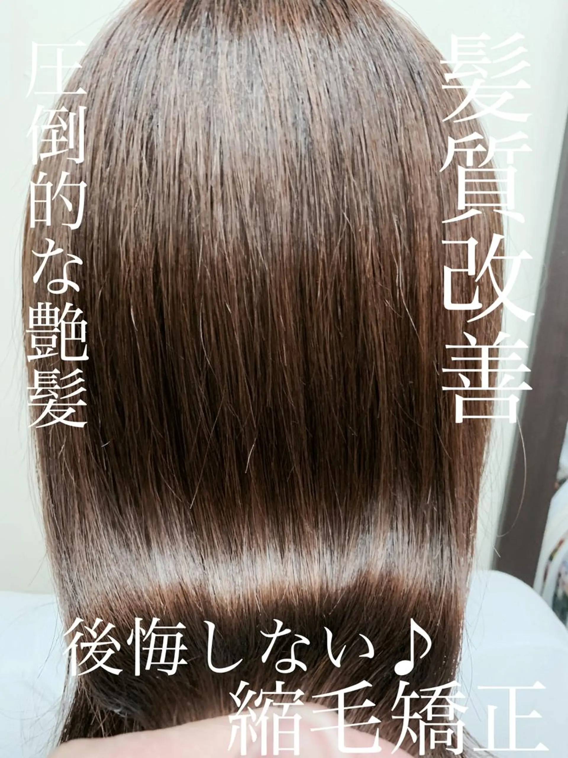 ロング パーマ ブリーチでもできる 縮毛矯正相原慎🌈のヘアスタイル